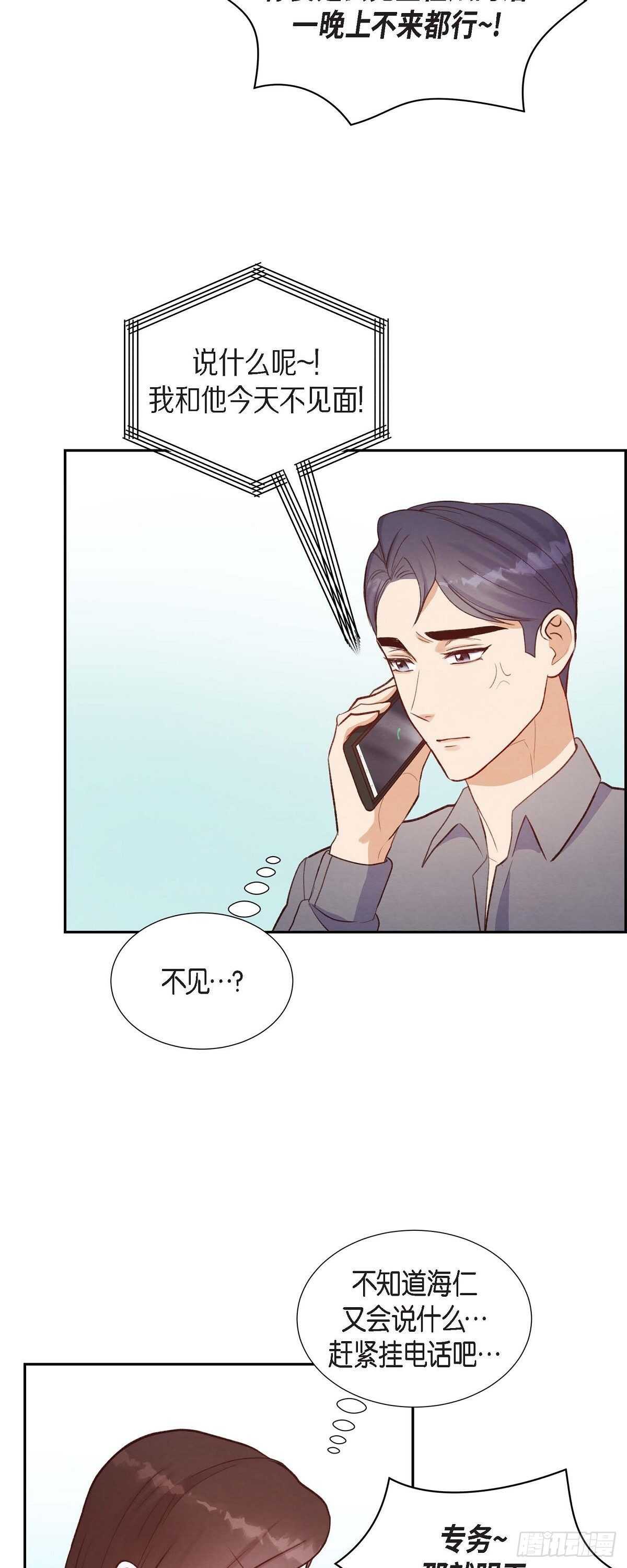 第12话 考虑-第12话