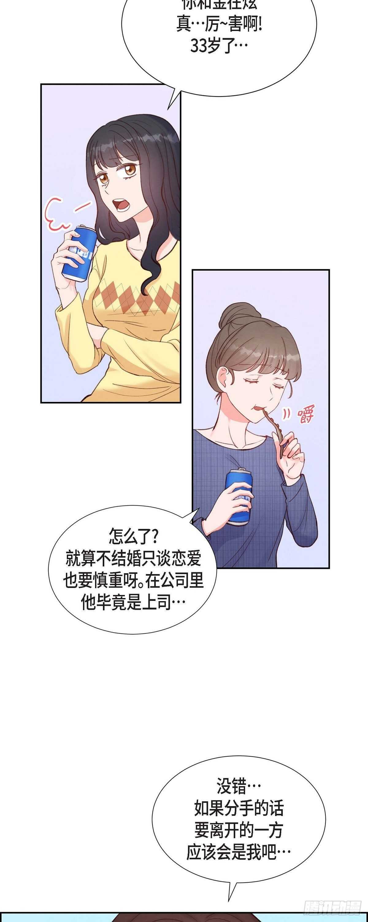 第12话 考虑-第12话
