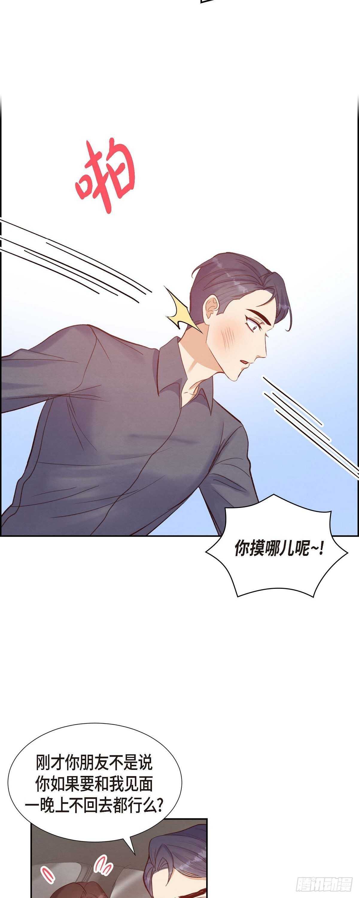 第12话 考虑-第12话