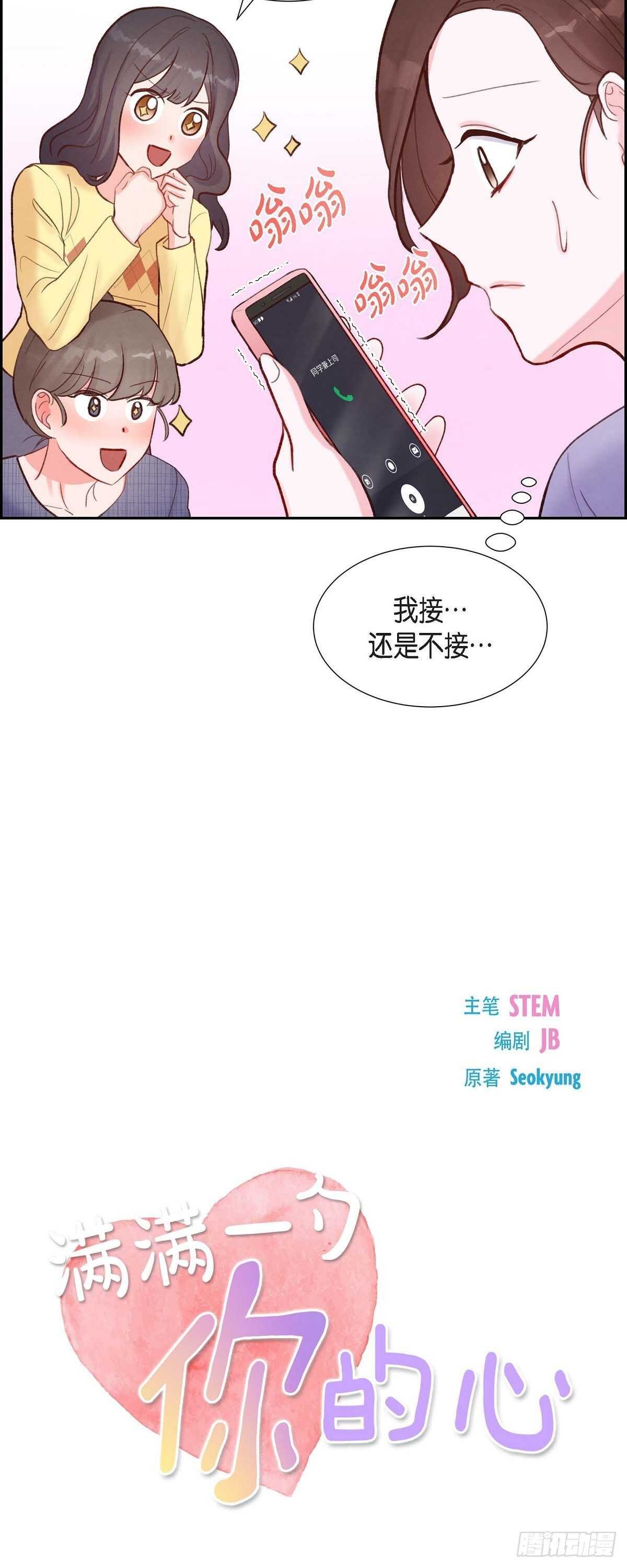 第12话 考虑-第12话