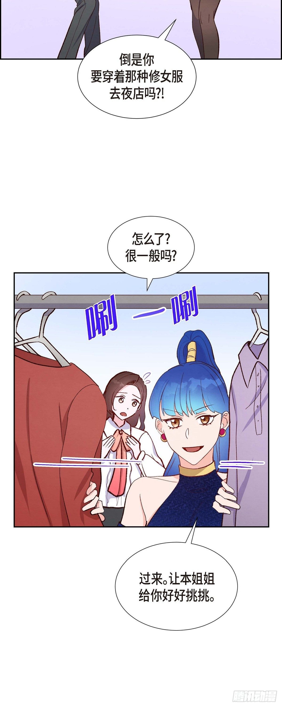 第14话 夜店-第14话
