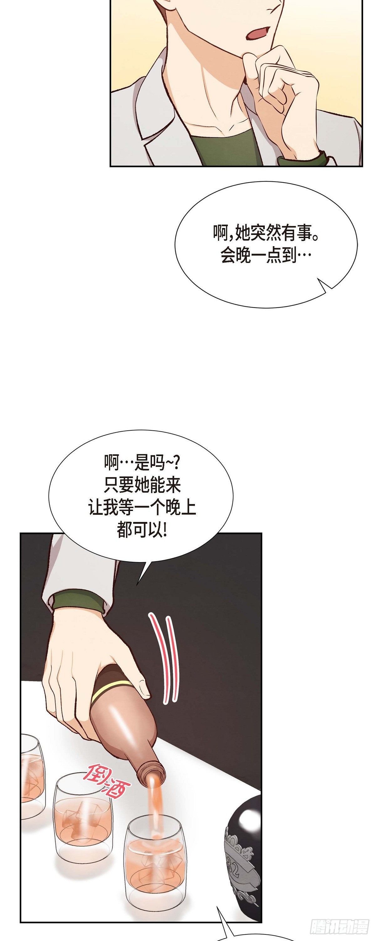 第14话 夜店-第14话
