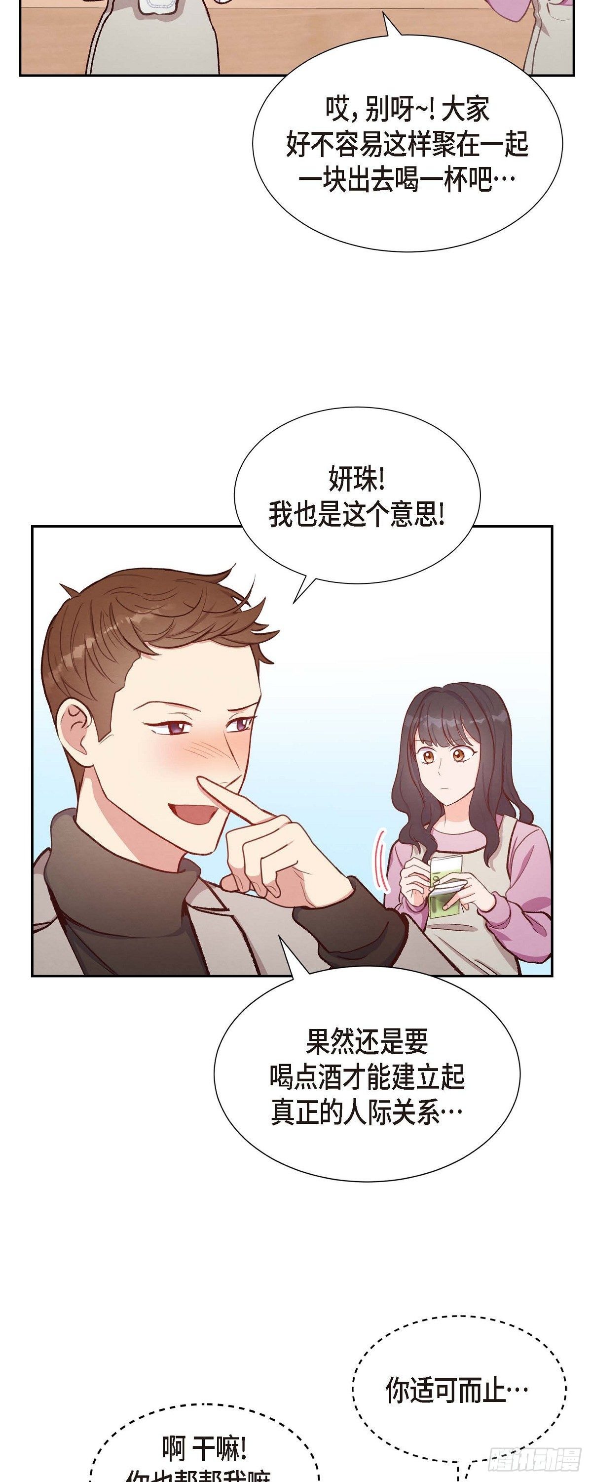 第14话 夜店-第14话