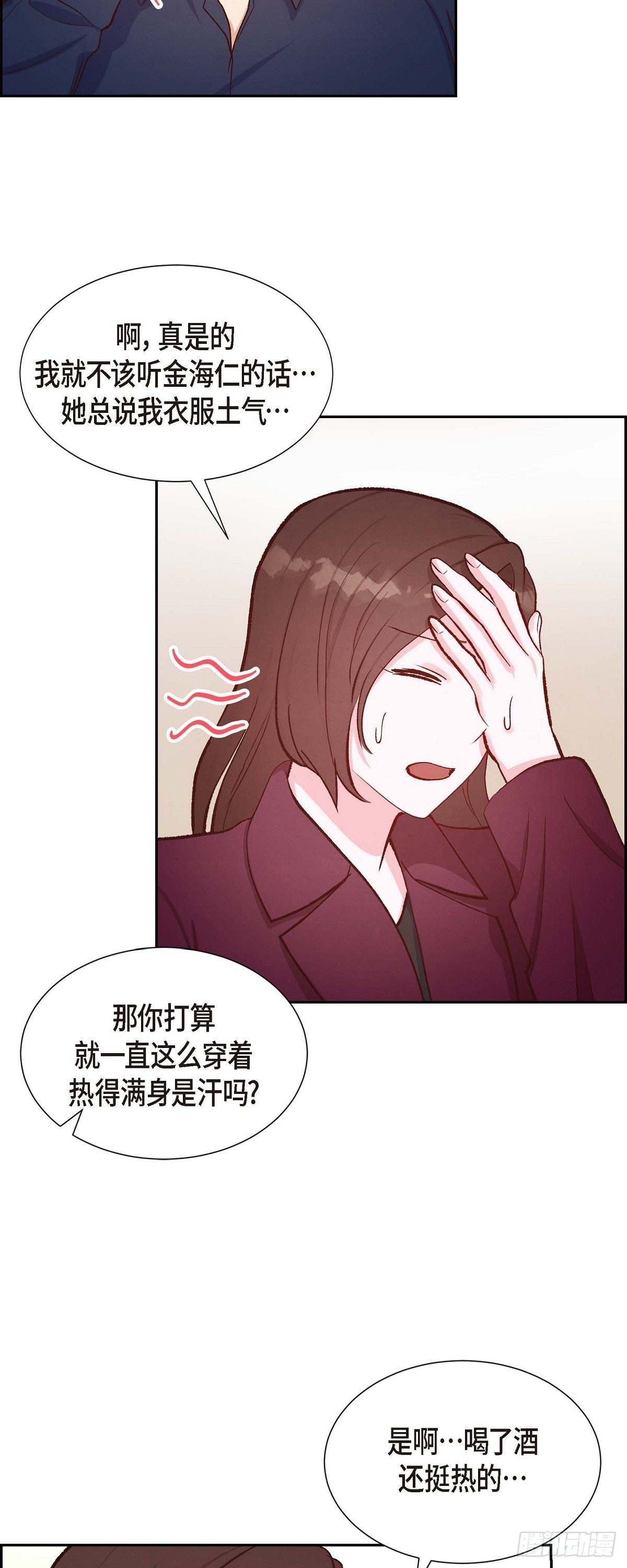 第14话 夜店-第14话