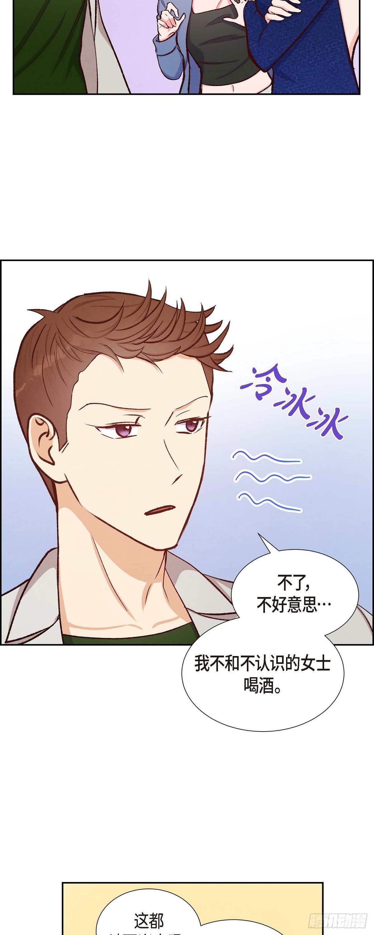 第14话 夜店-第14话