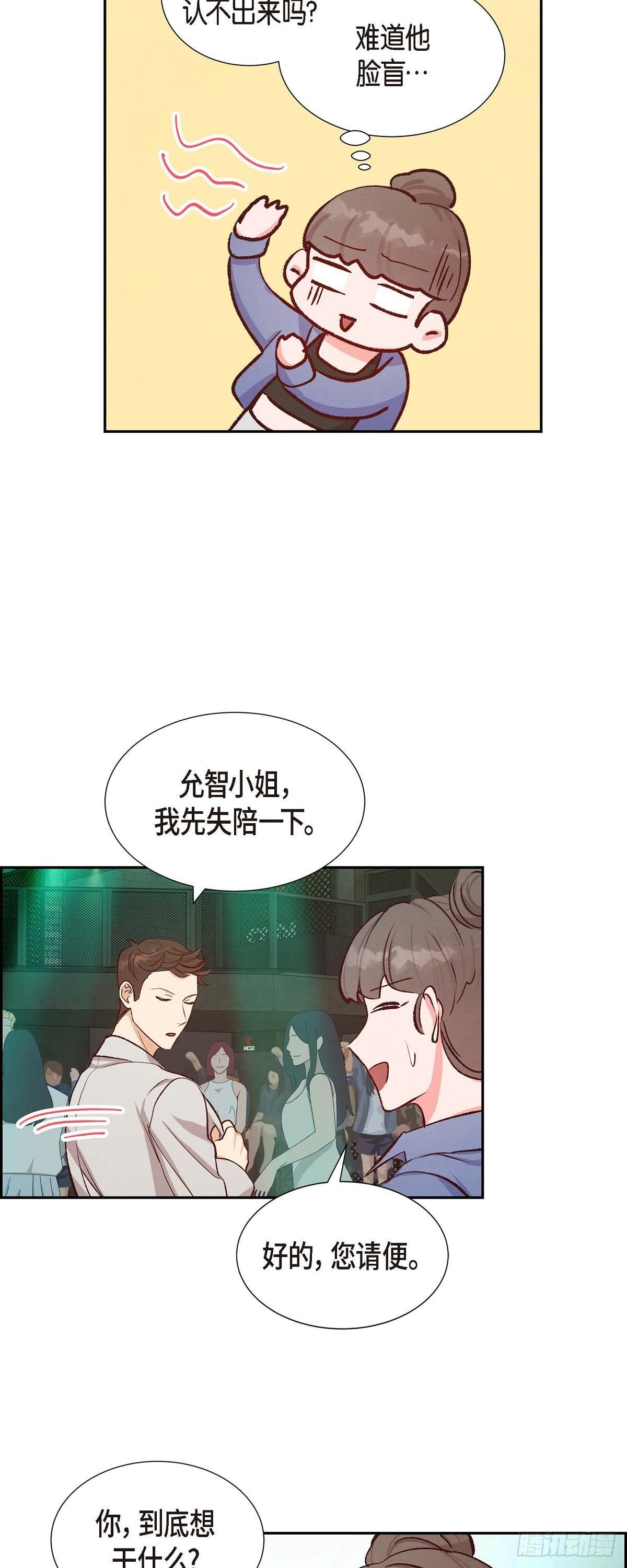 第14话 夜店-第14话