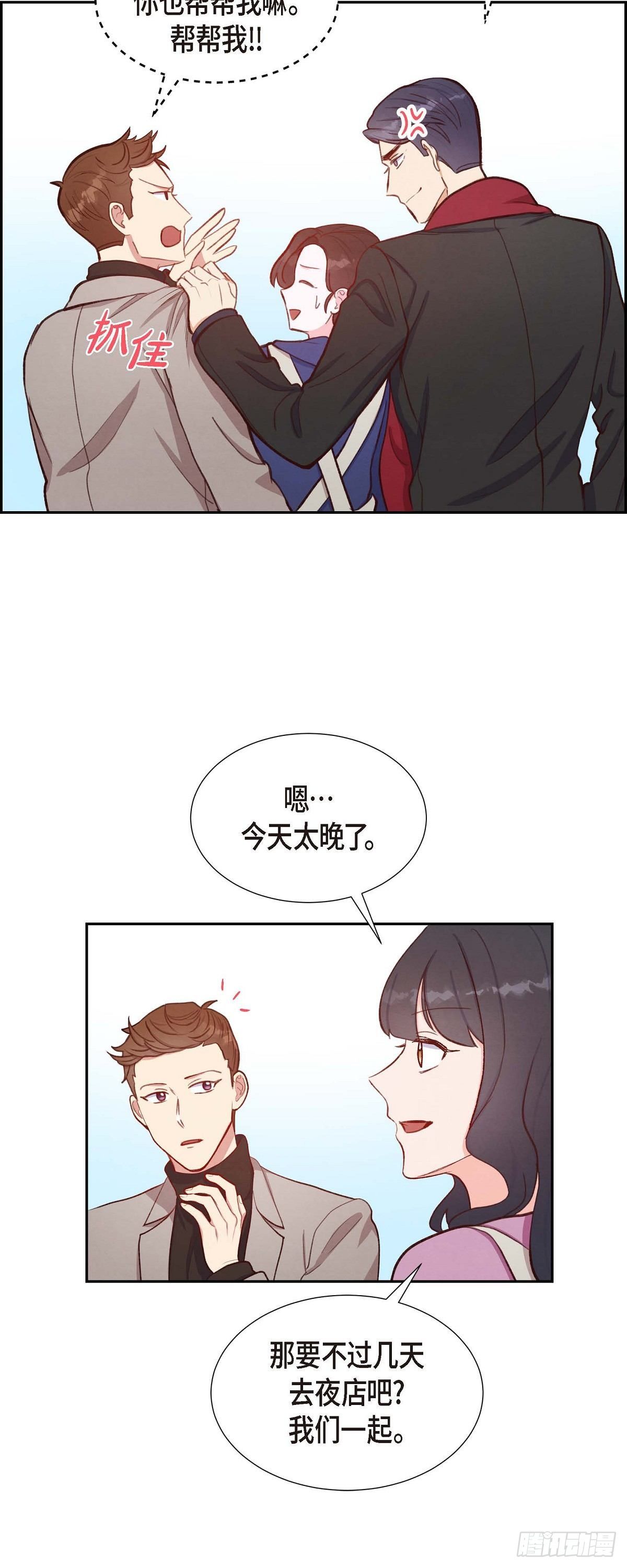 第14话 夜店-第14话