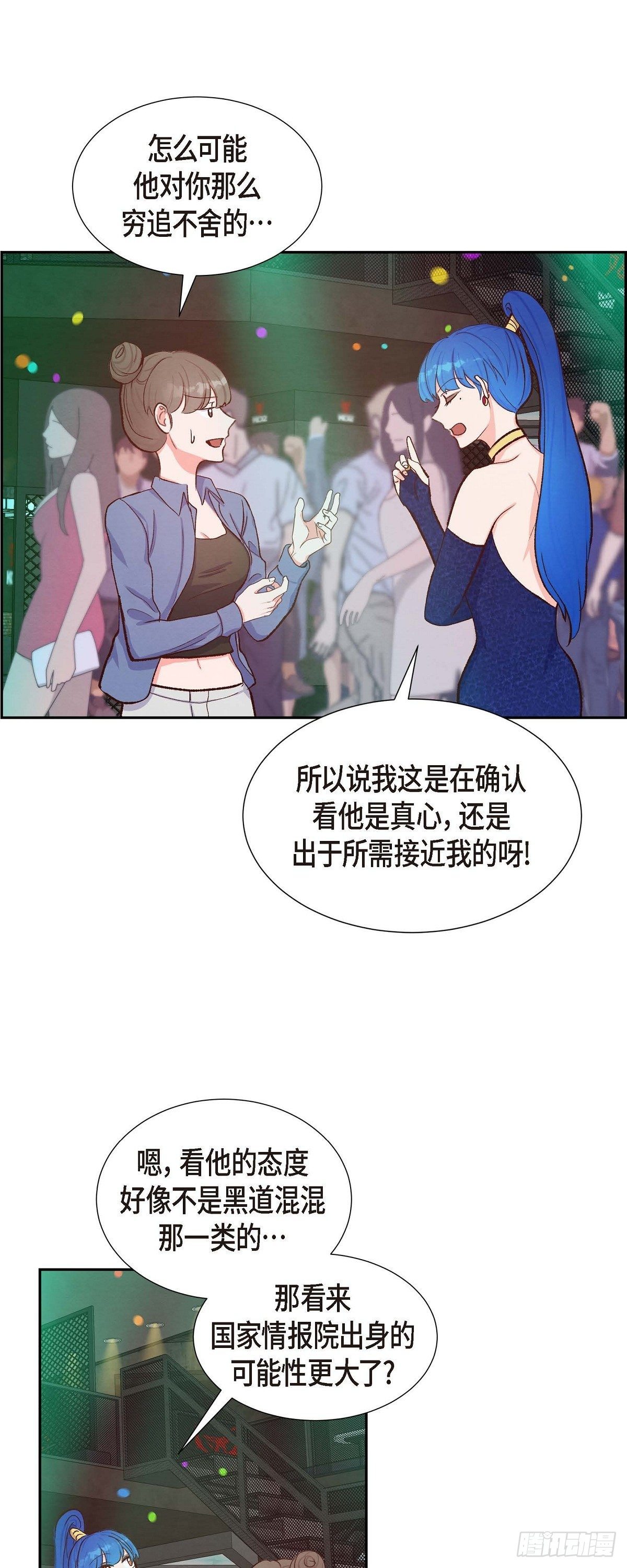 第14话 夜店-第14话
