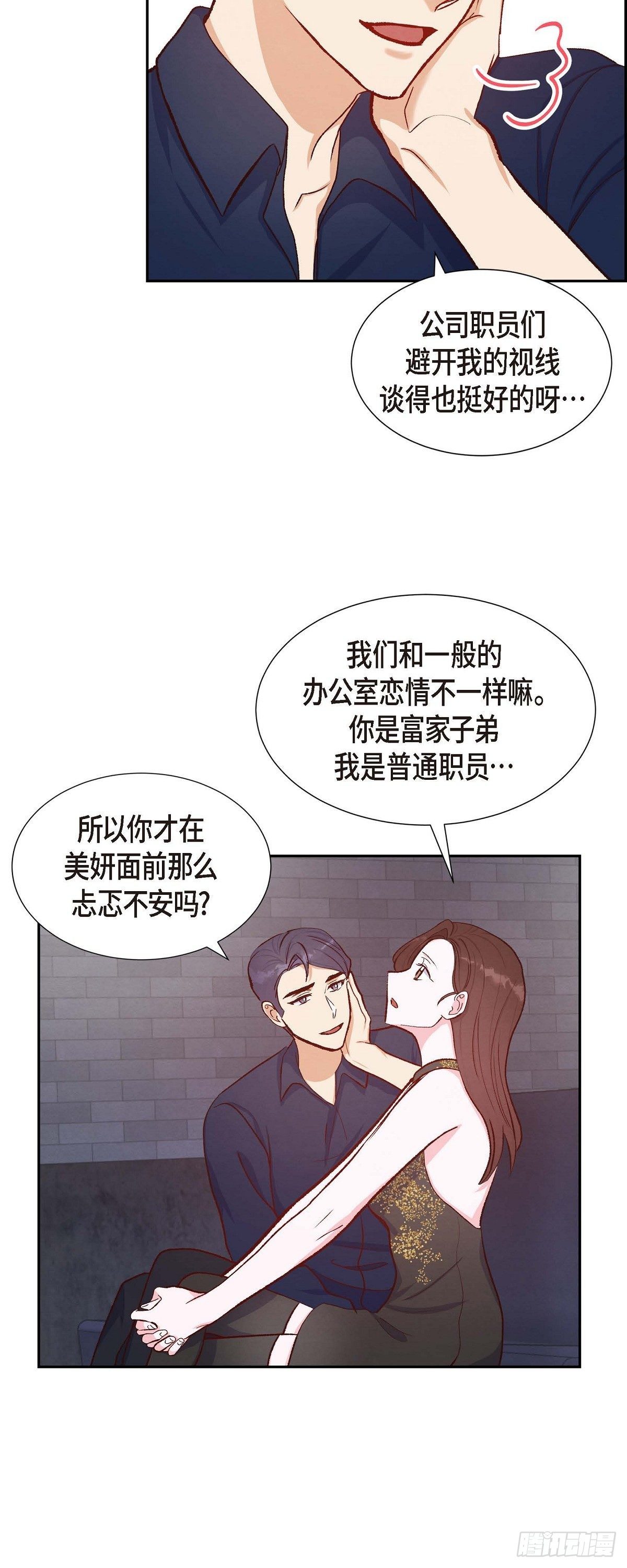 第14话 夜店-第14话