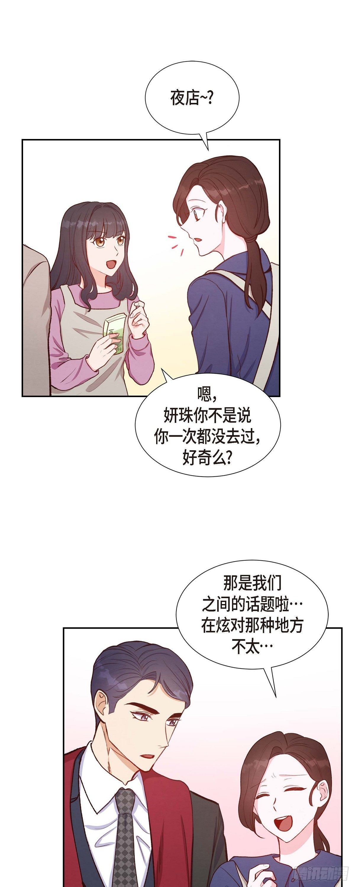第14话 夜店-第14话