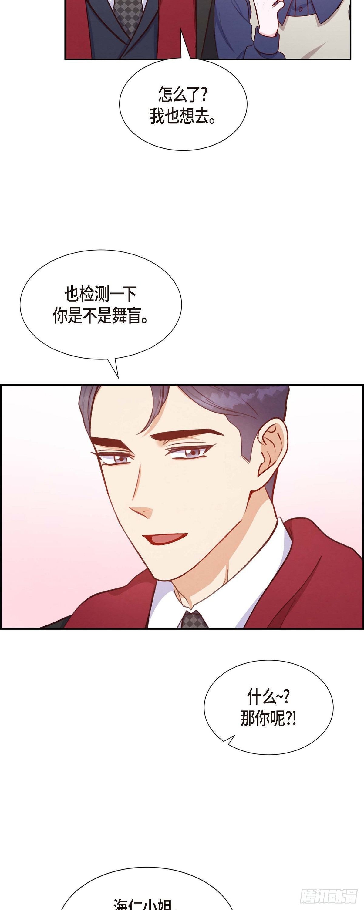 第14话 夜店-第14话