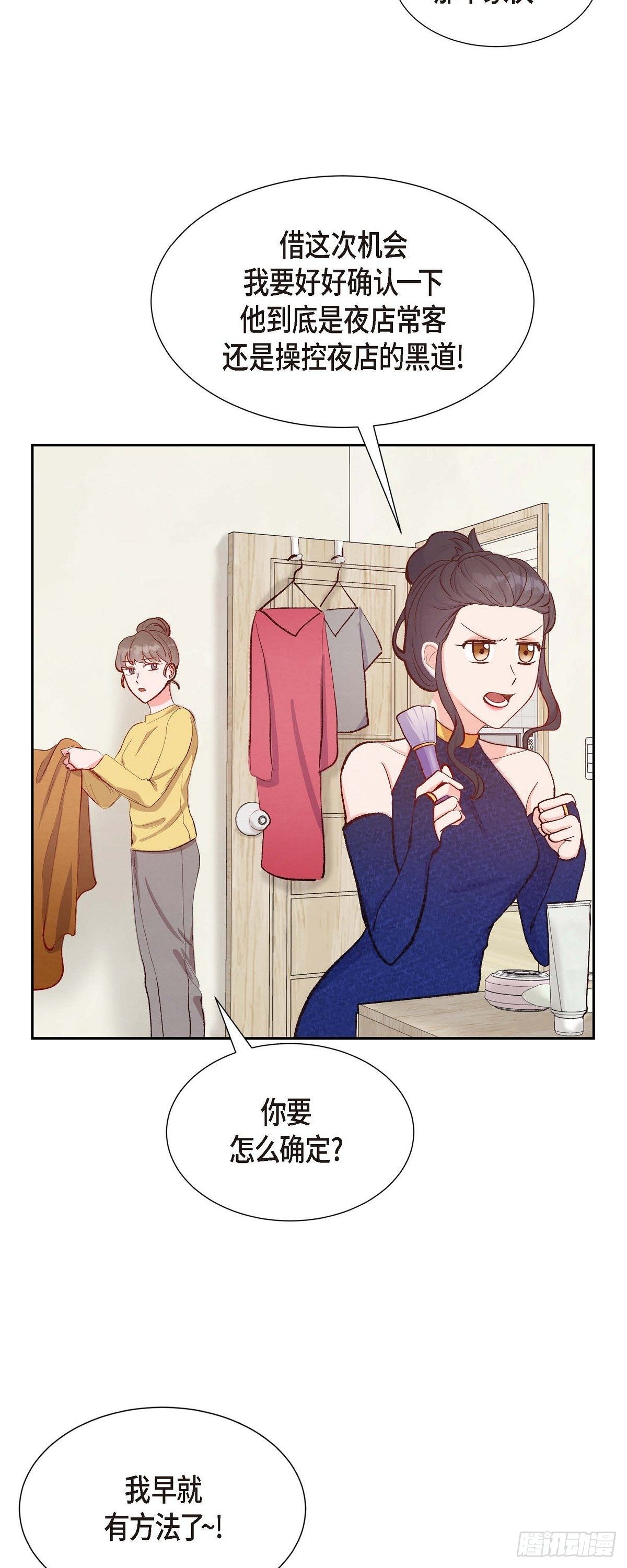 第14话 夜店-第14话