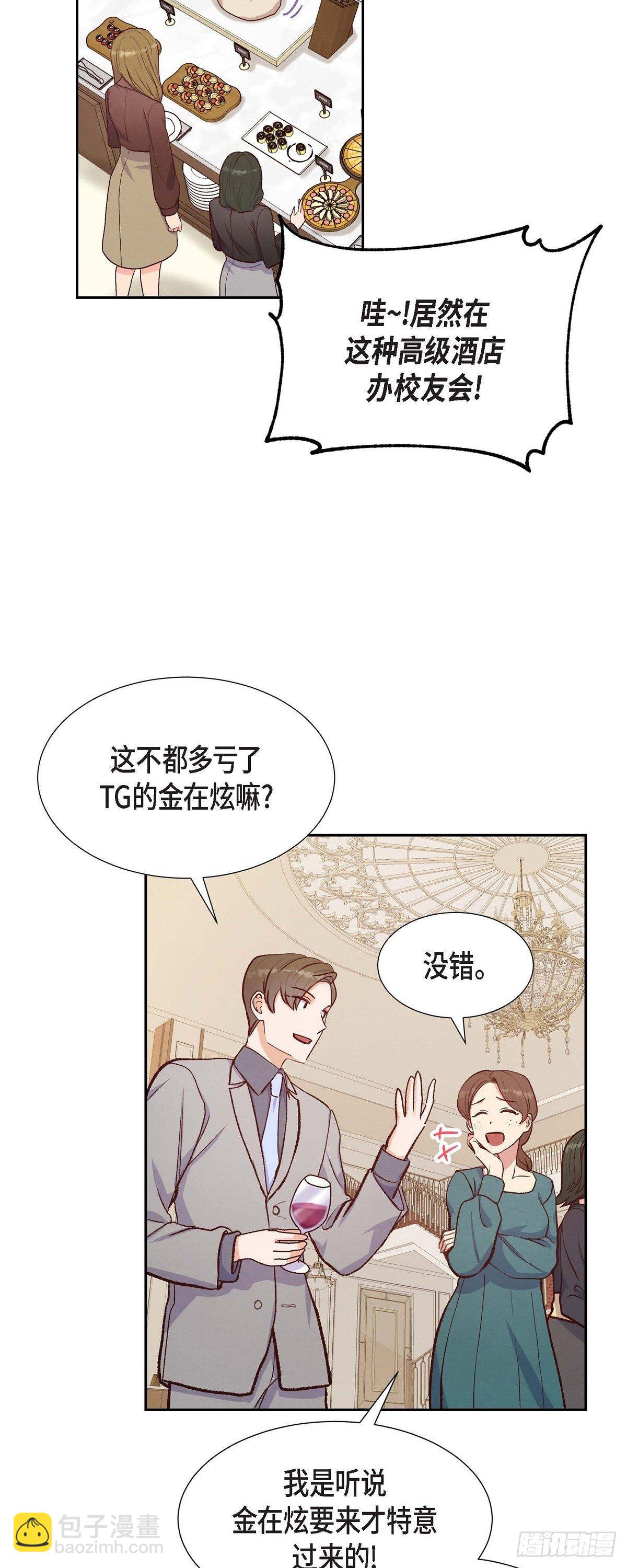 第16话 同学会-第16话