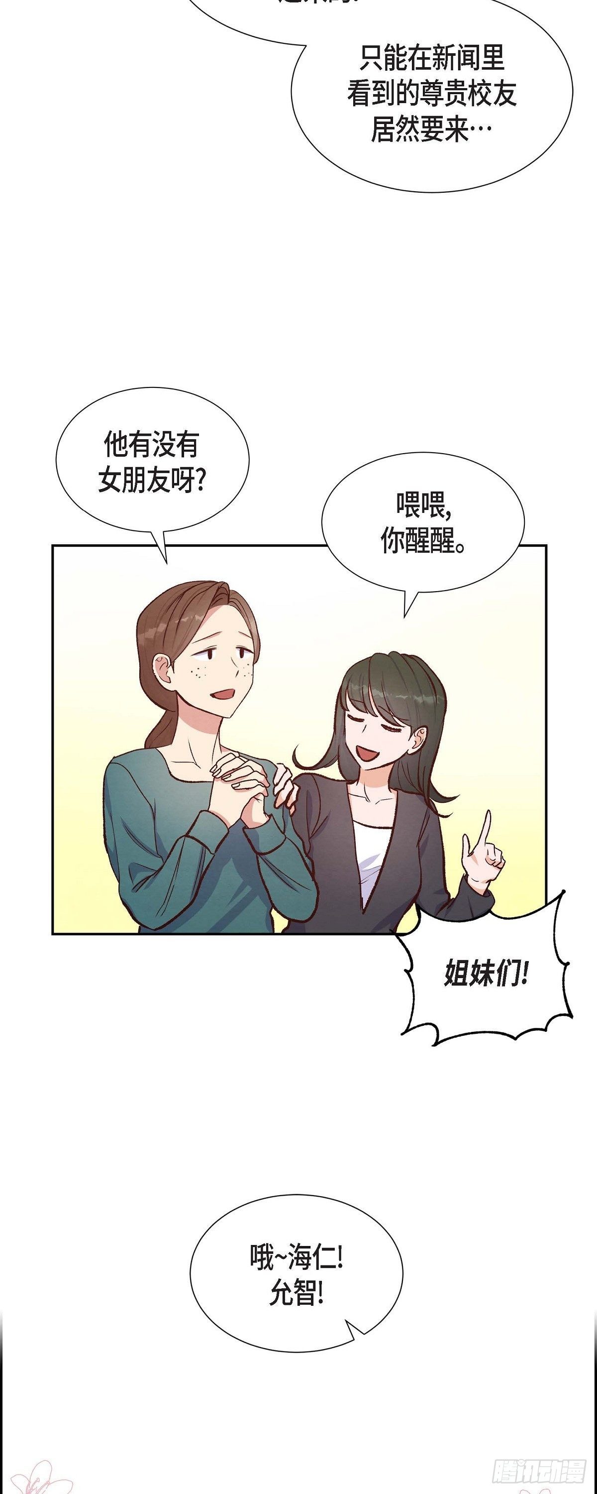 第16话 同学会-第16话
