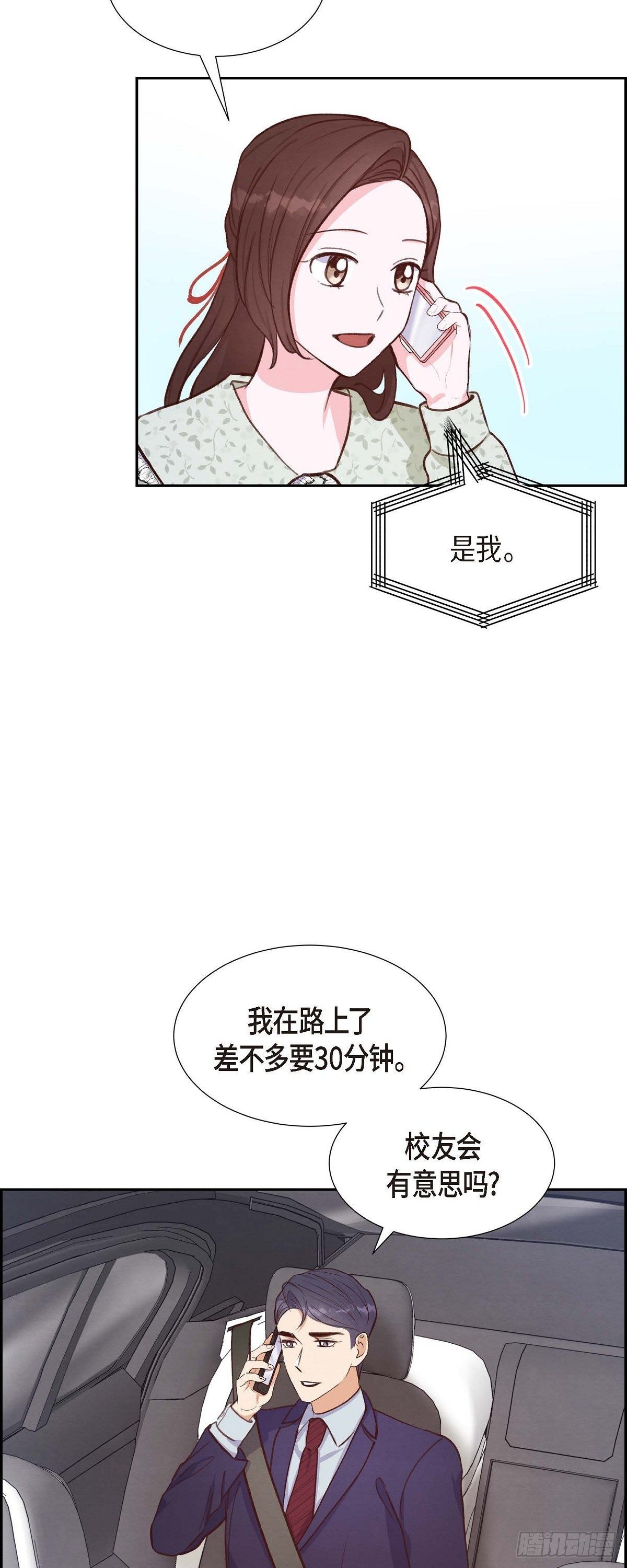第16话 同学会-第16话