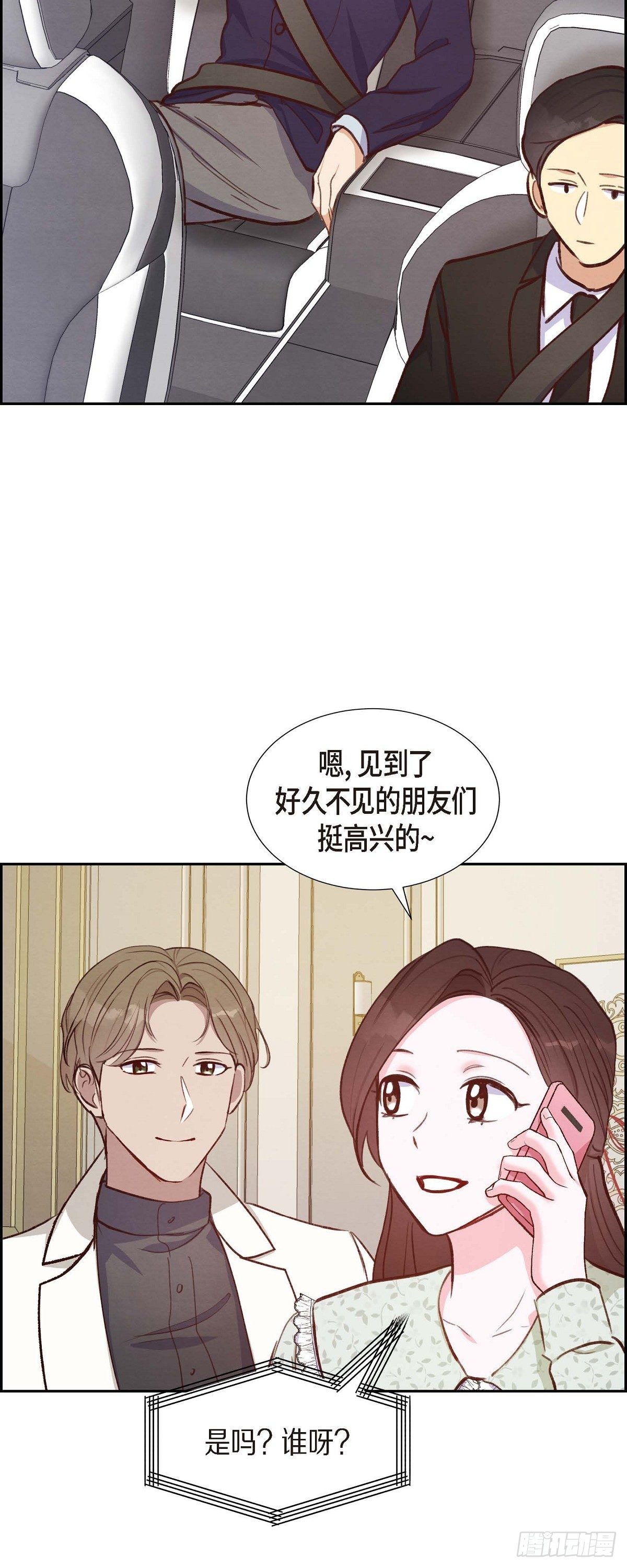 第16话 同学会-第16话