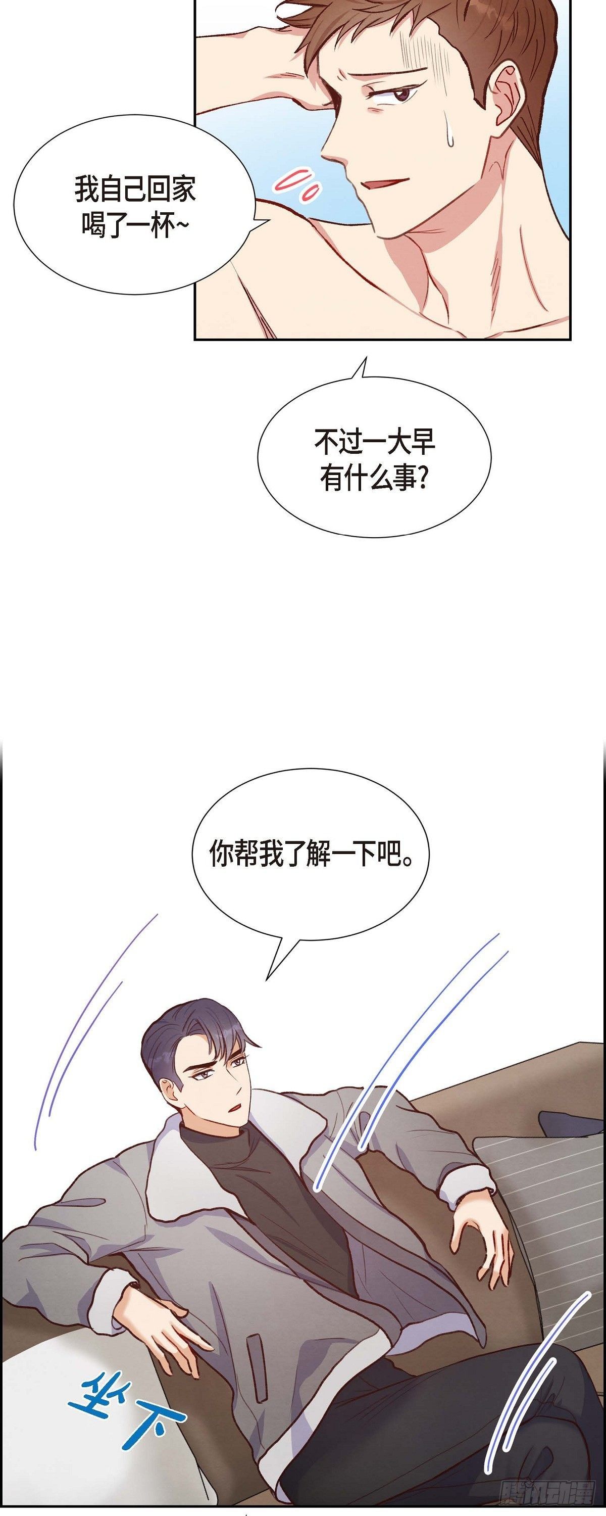 第16话 同学会-第16话