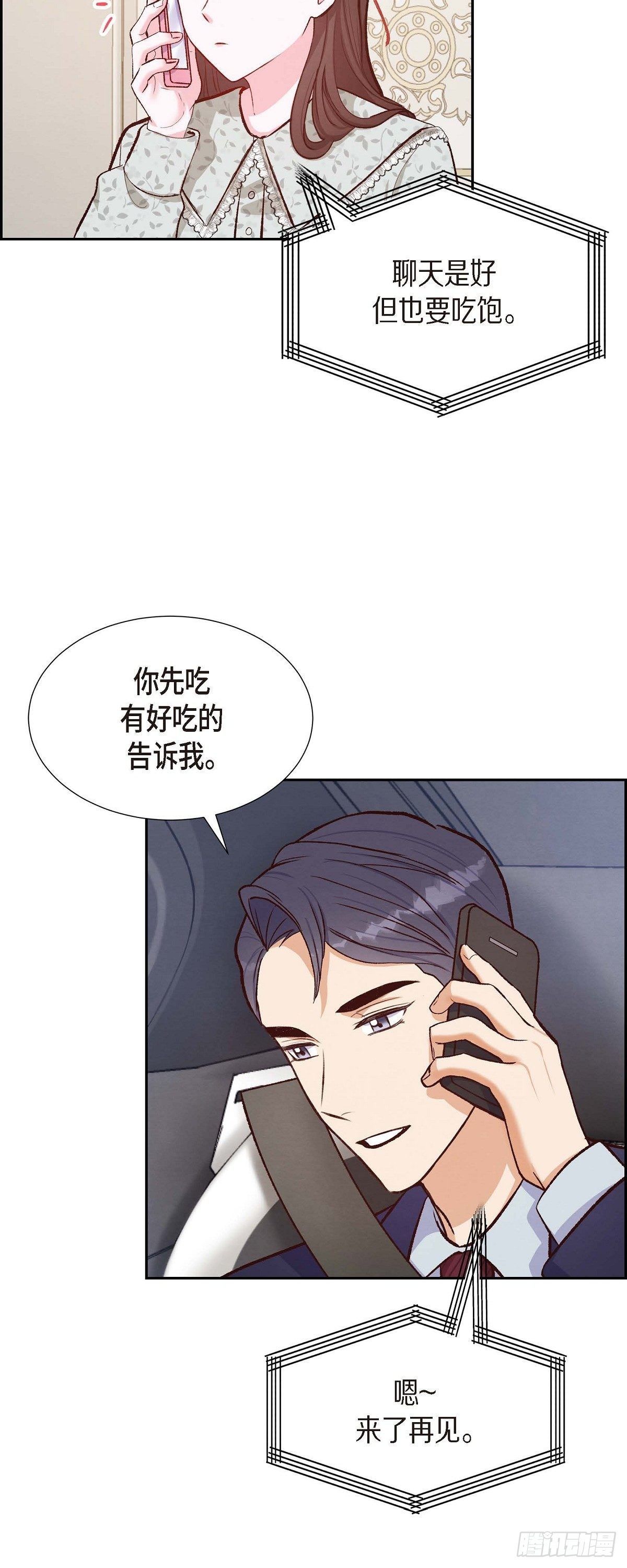 第16话 同学会-第16话