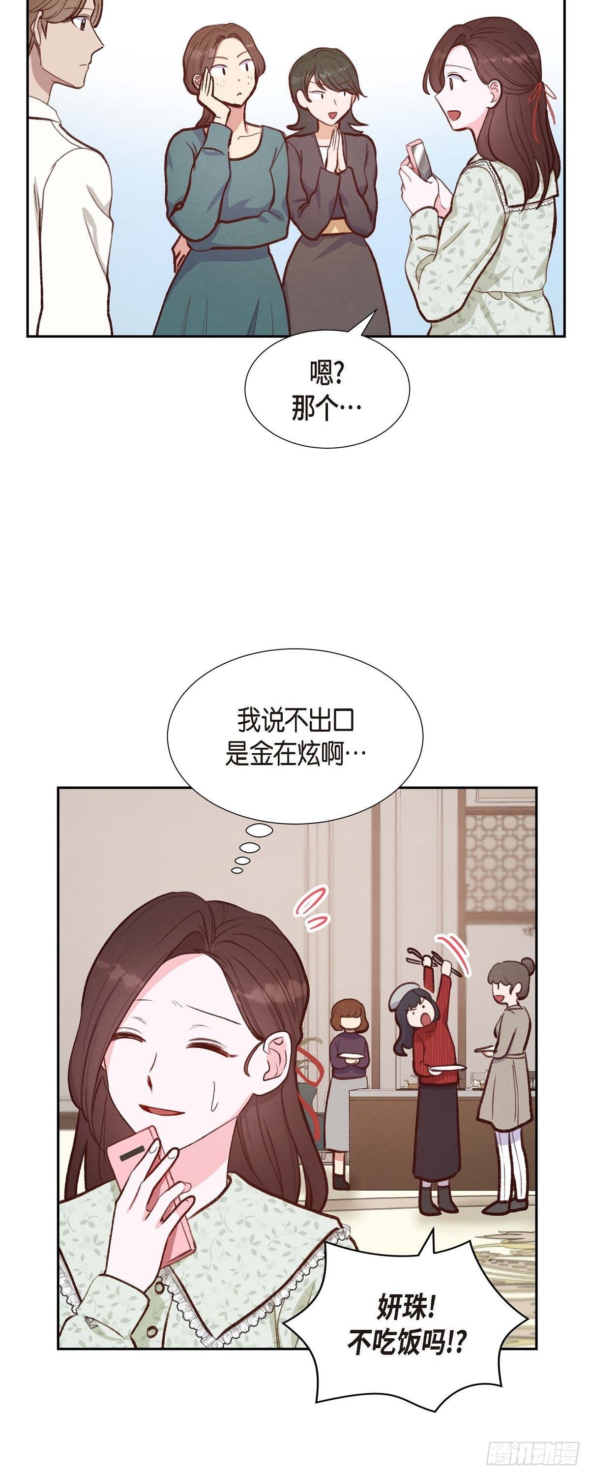 第16话 同学会-第16话