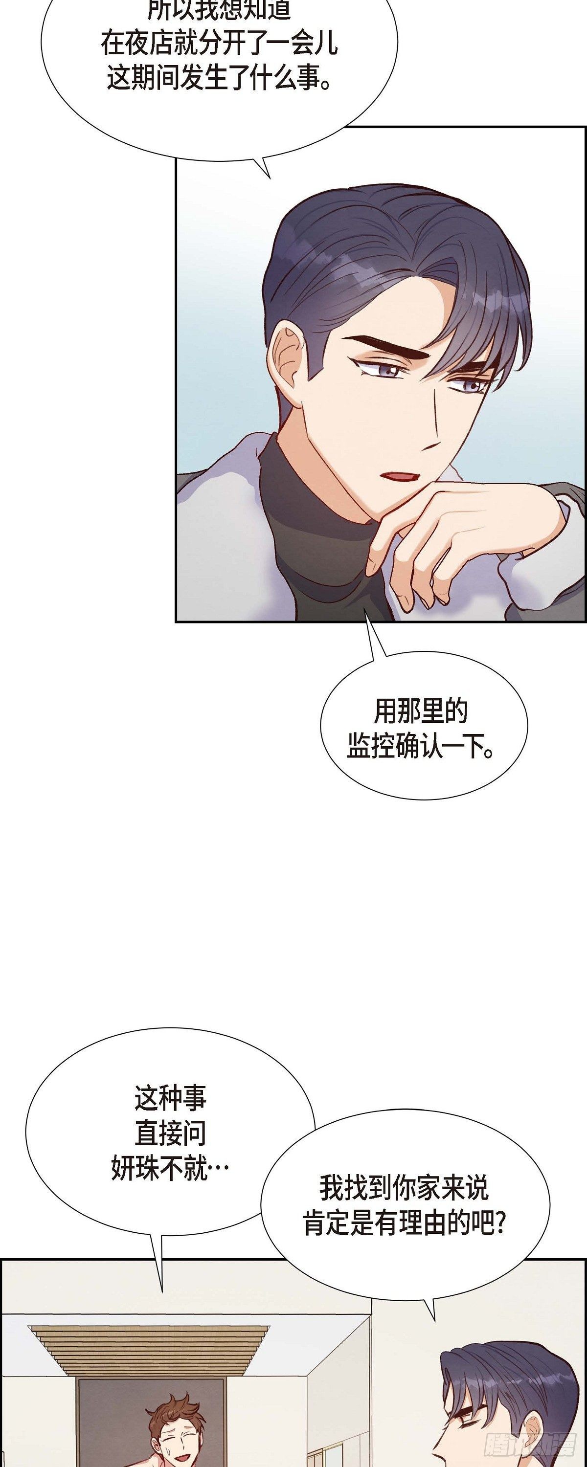 第16话 同学会-第16话