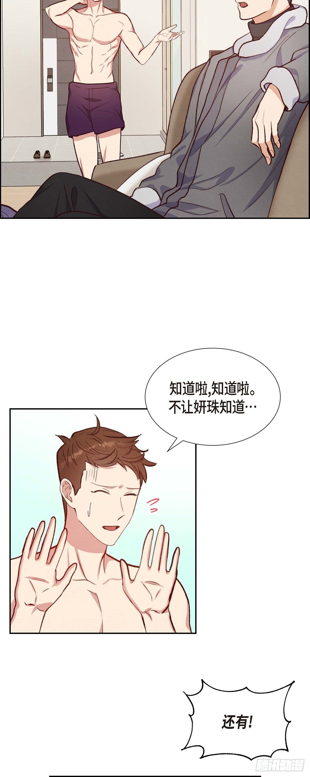 第16话 同学会-第16话