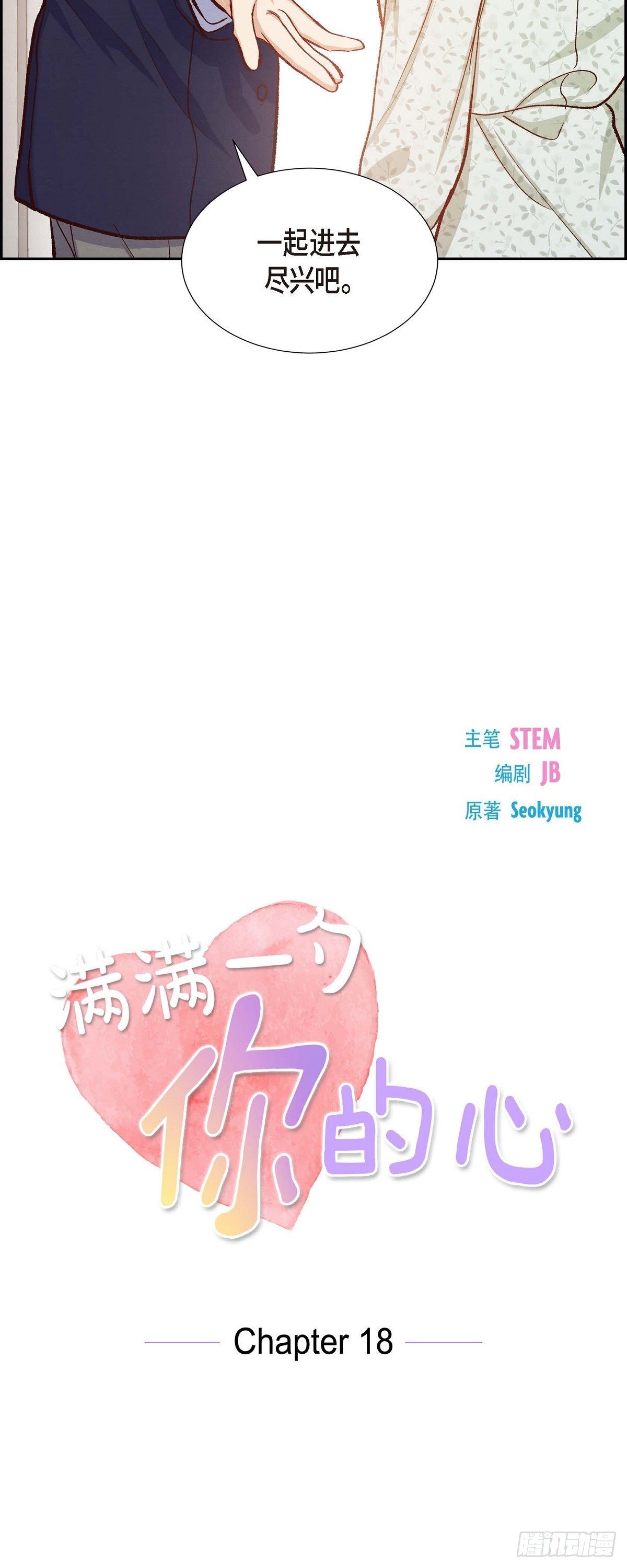 第18话 往事-第18话