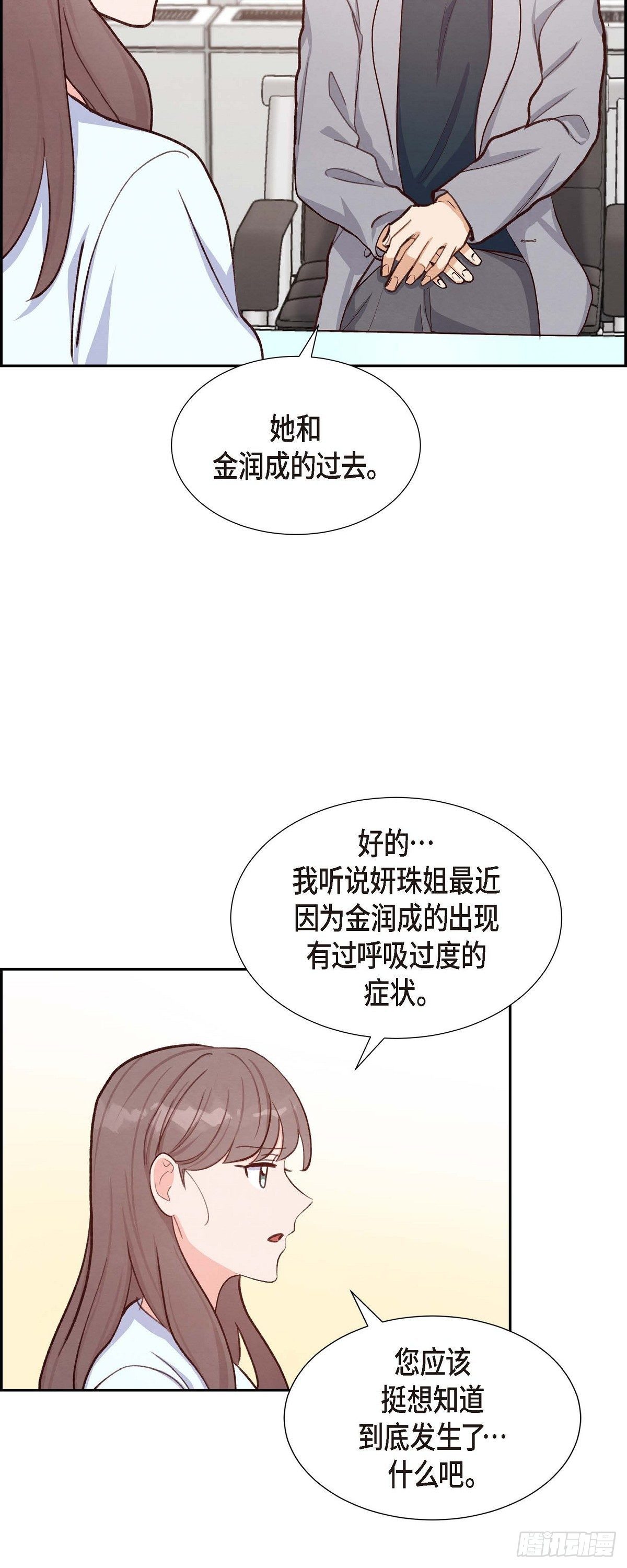 第18话 往事-第18话