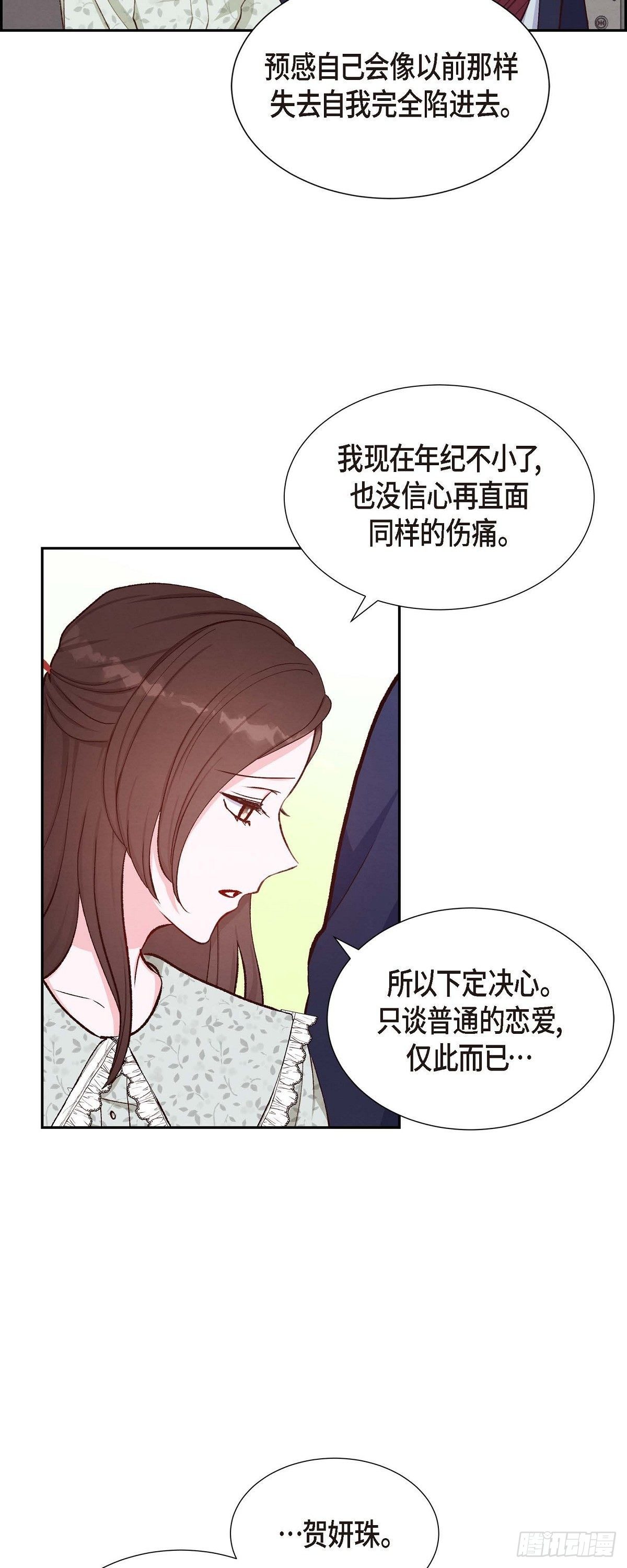 第18话 往事-第18话
