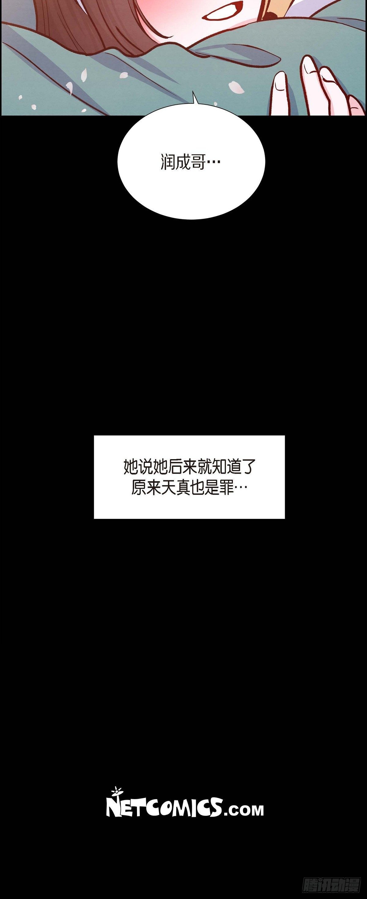 第18话 往事-第18话