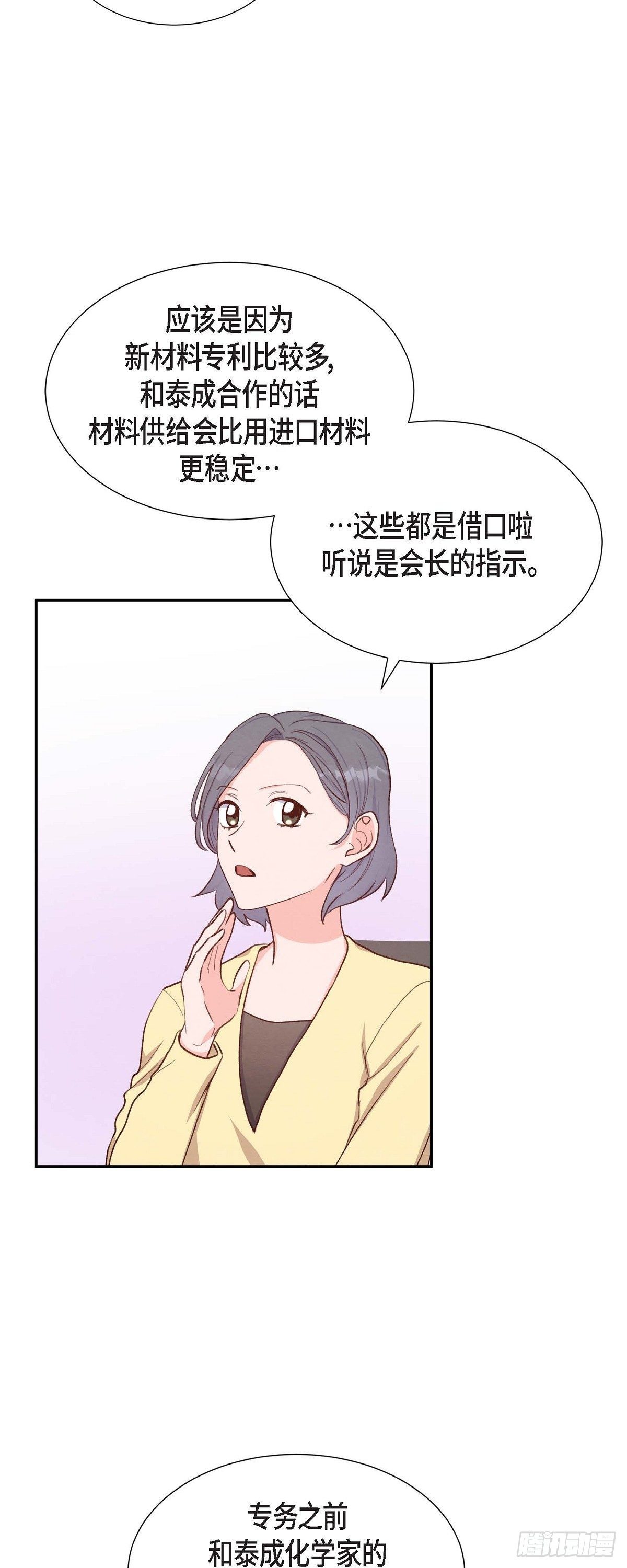 第20话 联姻-第20话