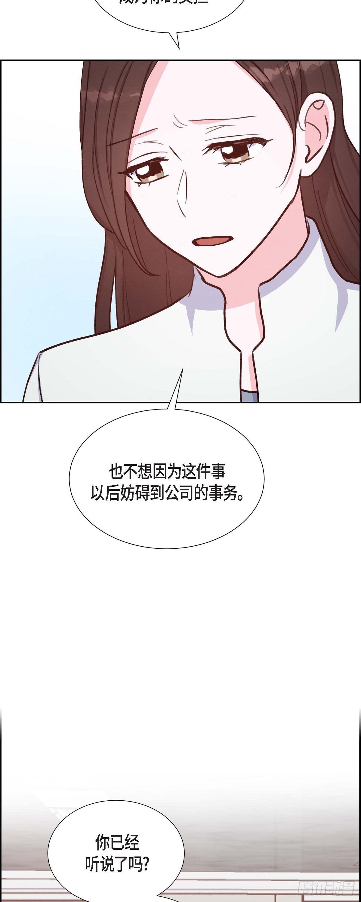 第20话 联姻-第20话