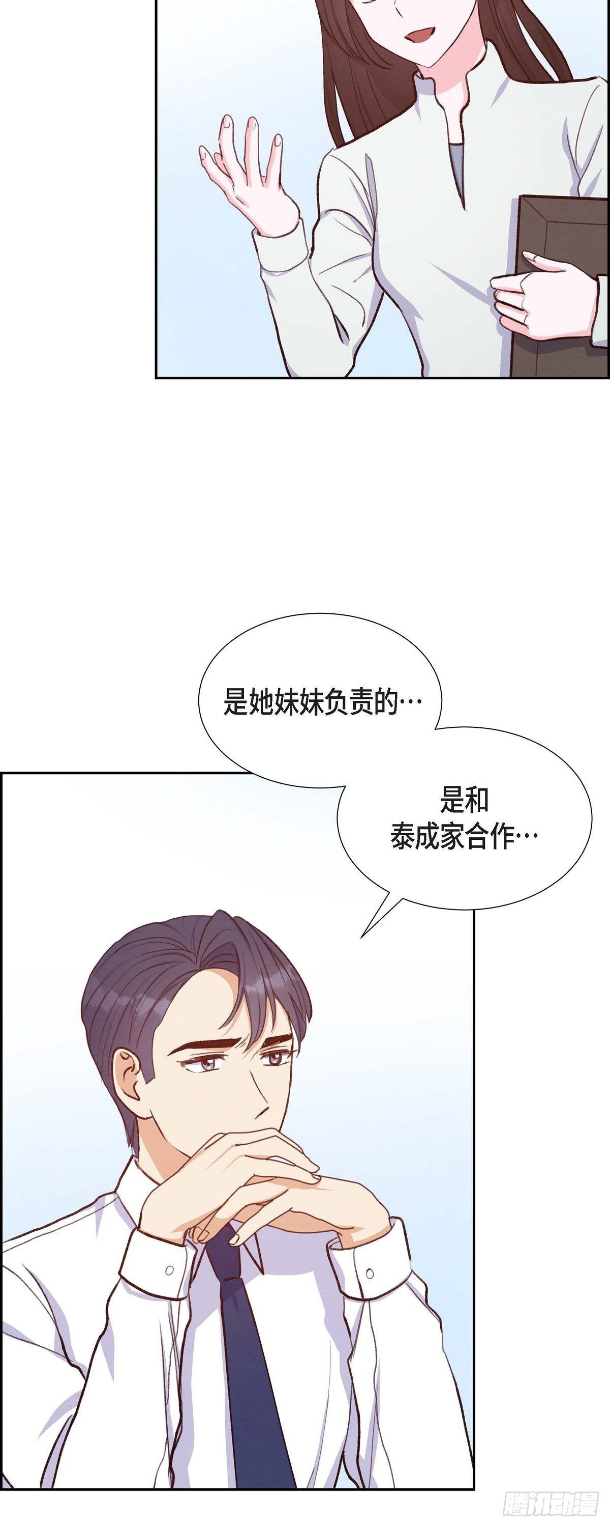 第20话 联姻-第20话