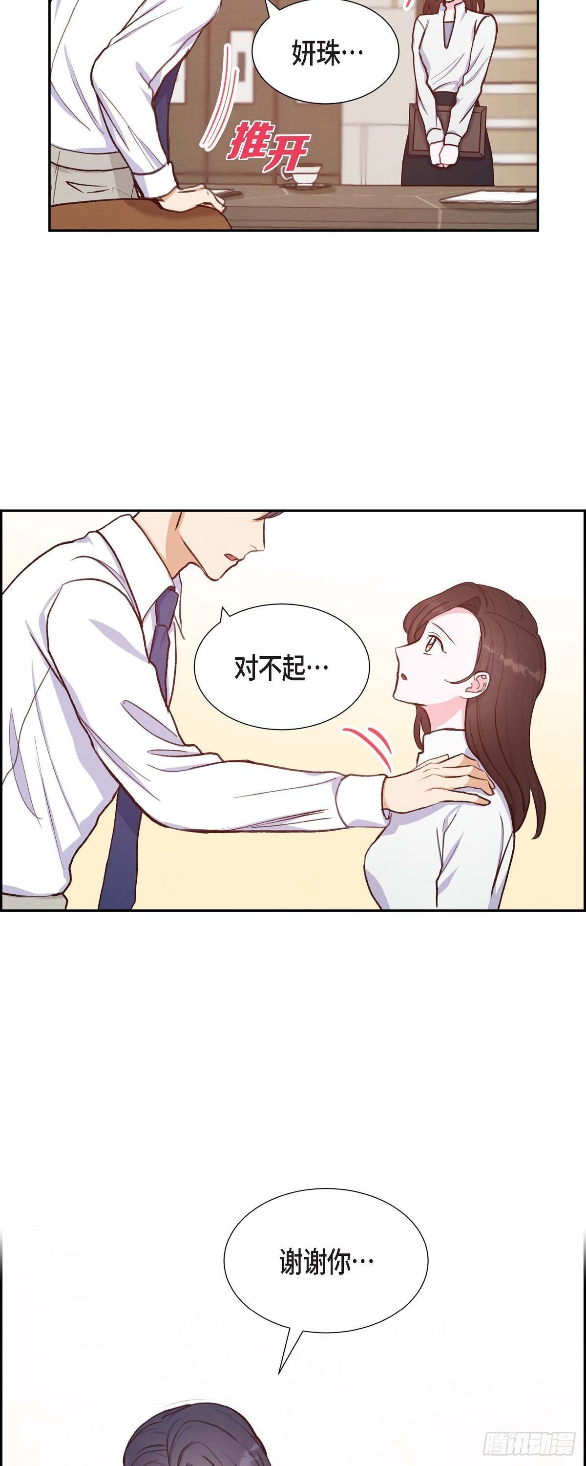 第20话 联姻-第20话