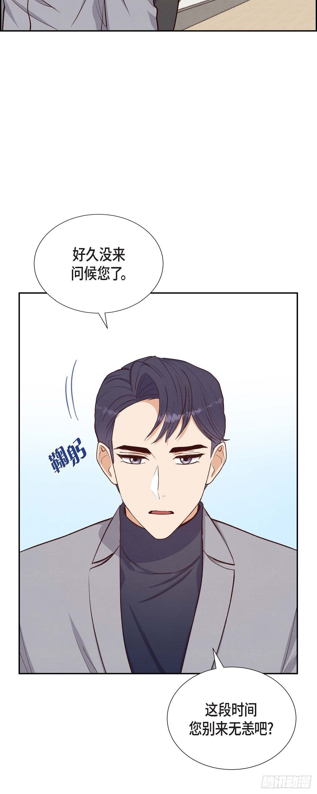 第20话 联姻-第20话