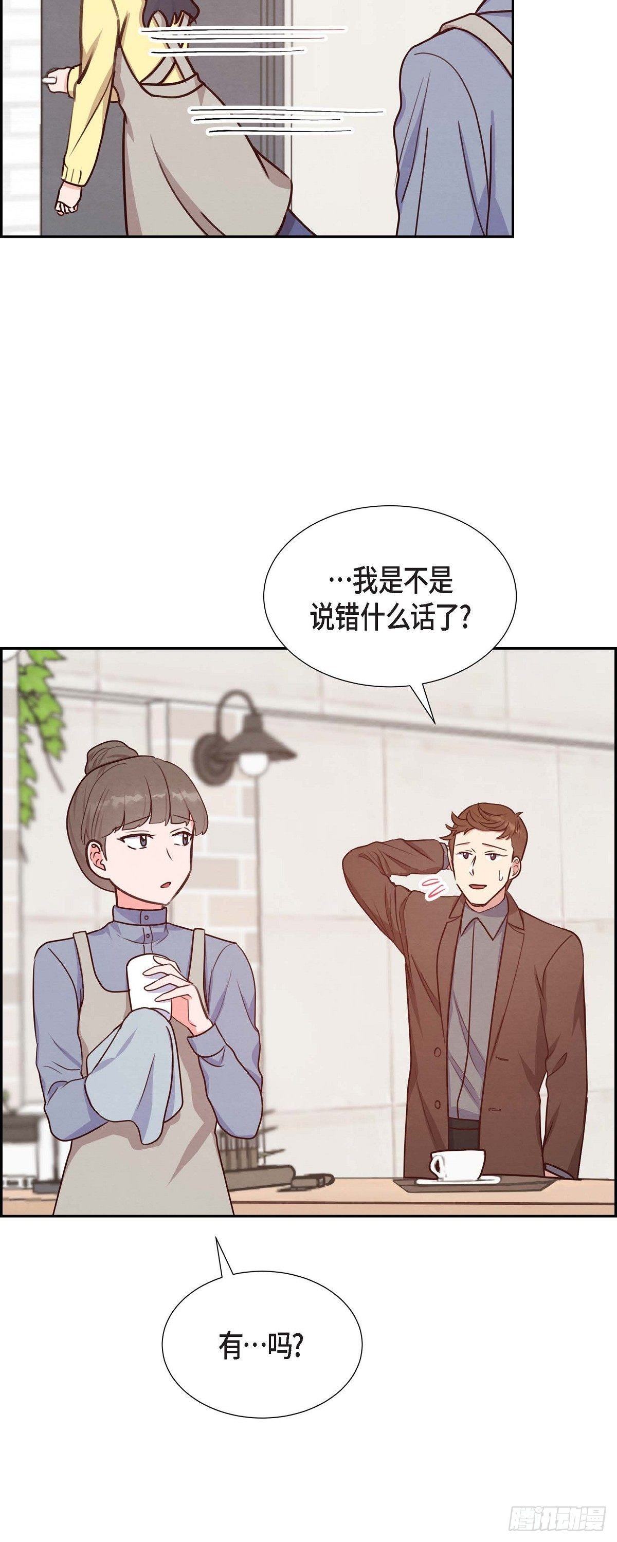 第20话 联姻-第20话