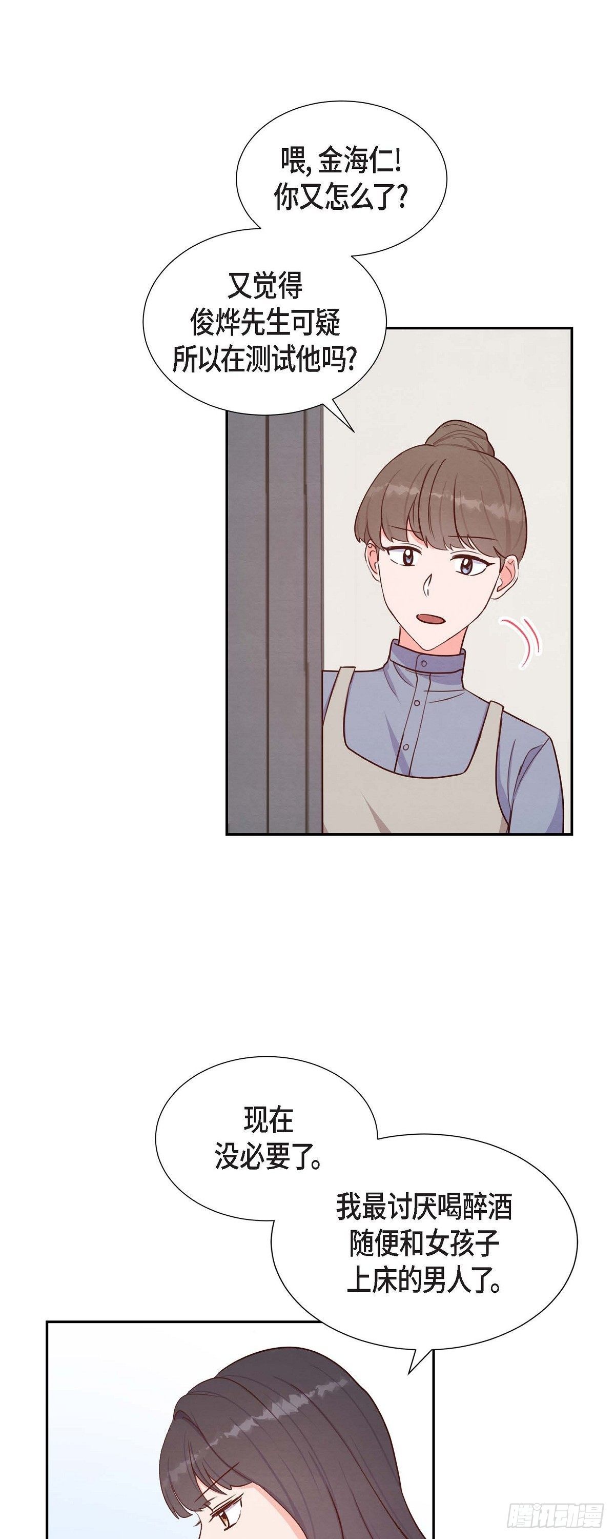 第20话 联姻-第20话