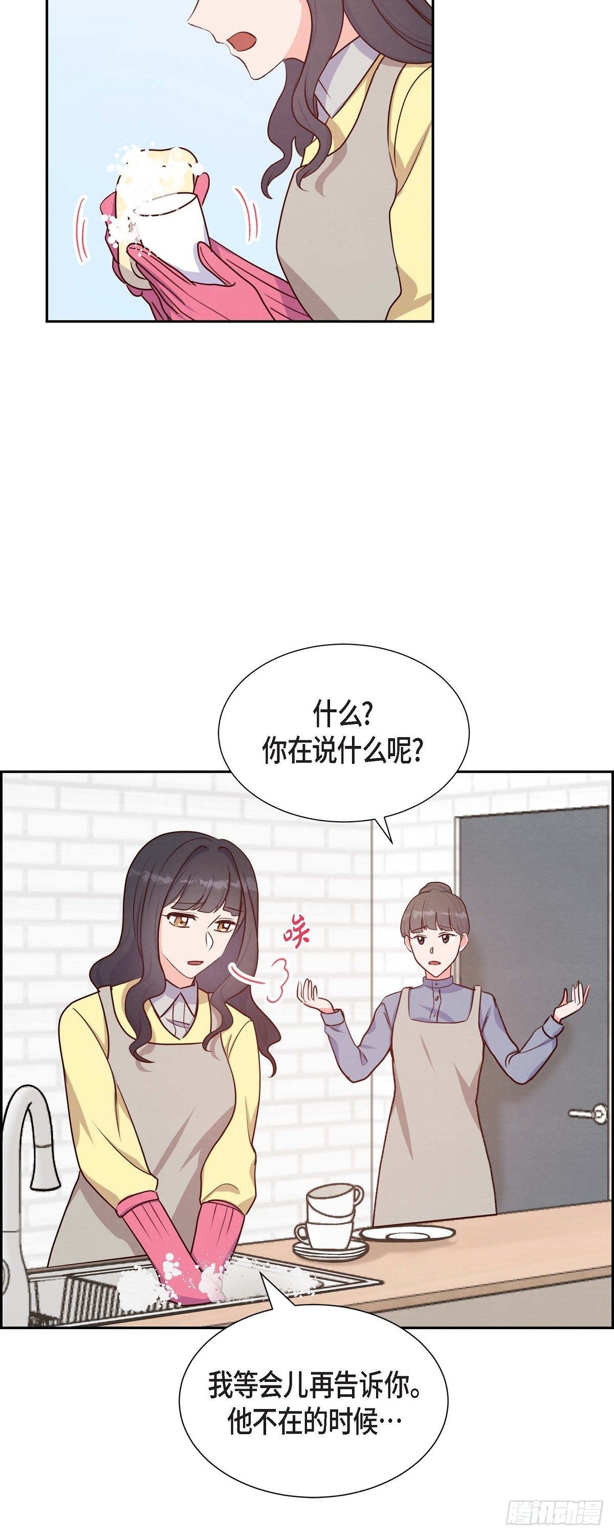 第20话 联姻-第20话