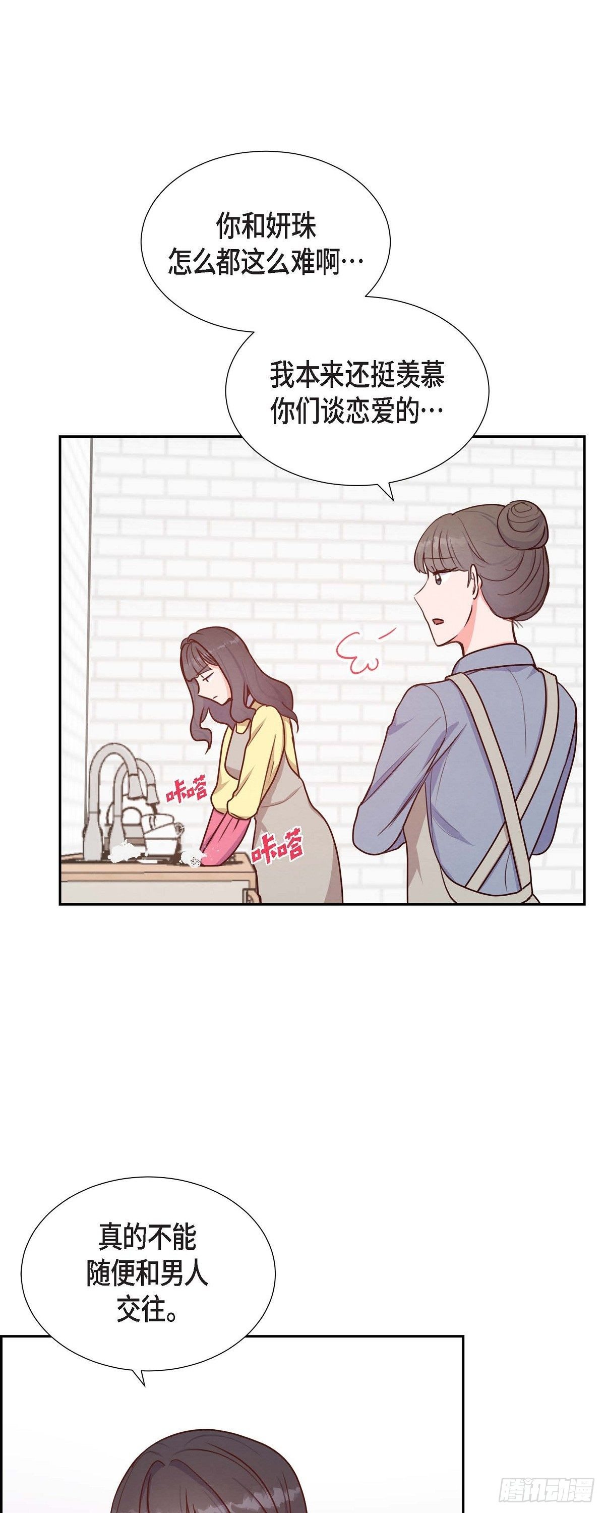 第20话 联姻-第20话
