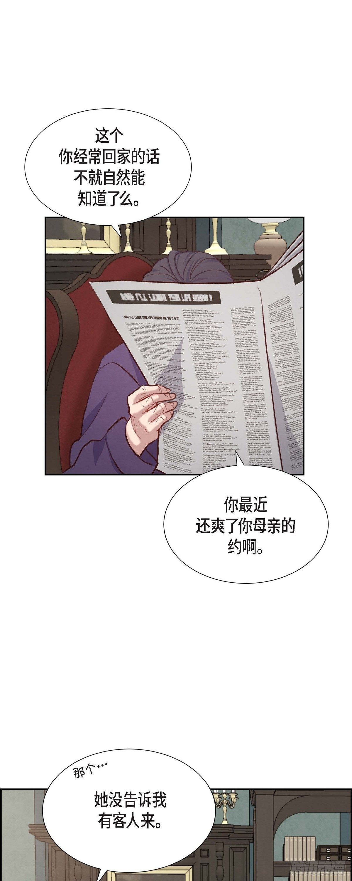 第20话 联姻-第20话