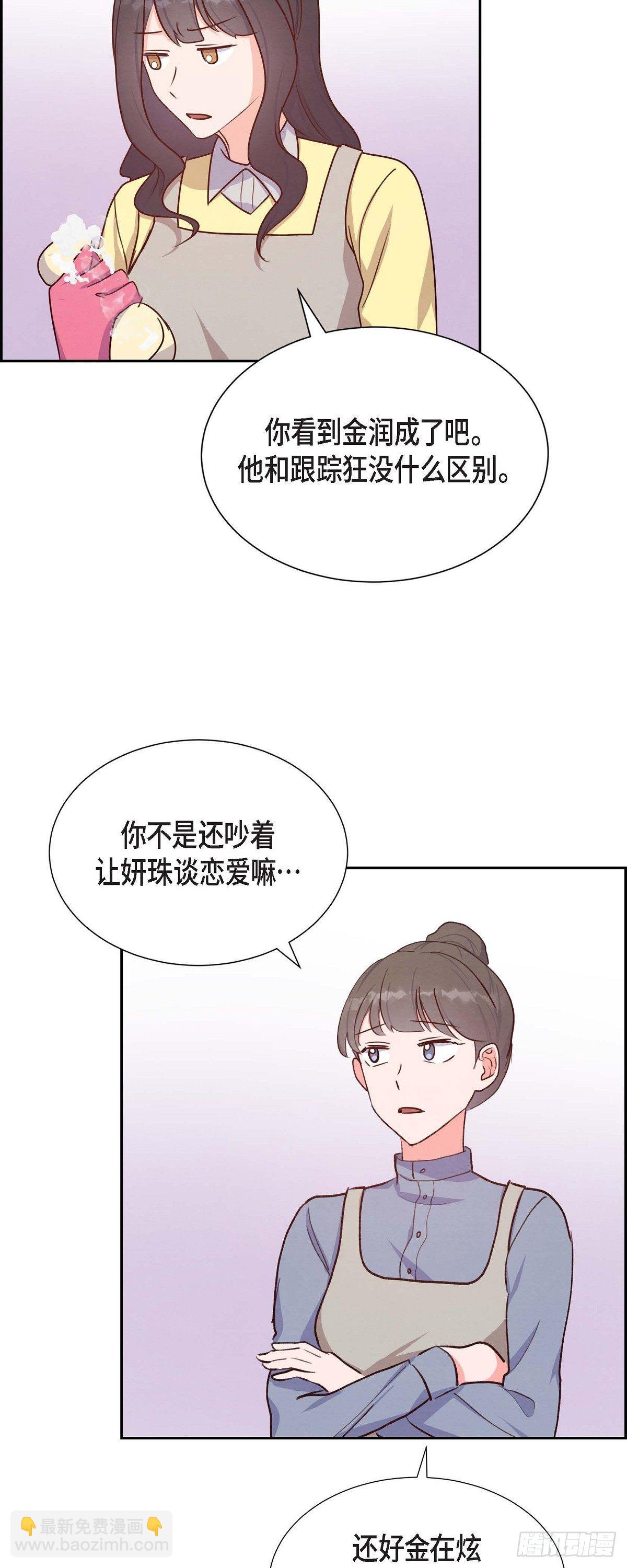 第20话 联姻-第20话
