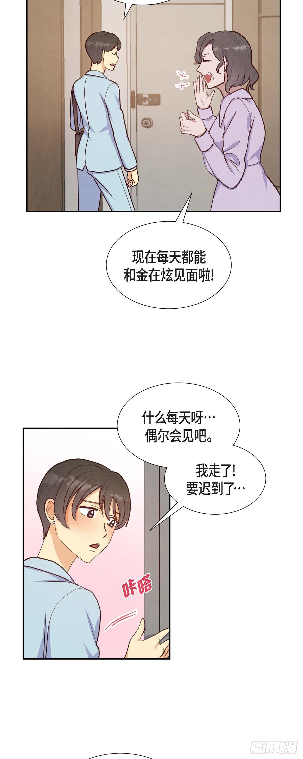 第20话 联姻-第20话