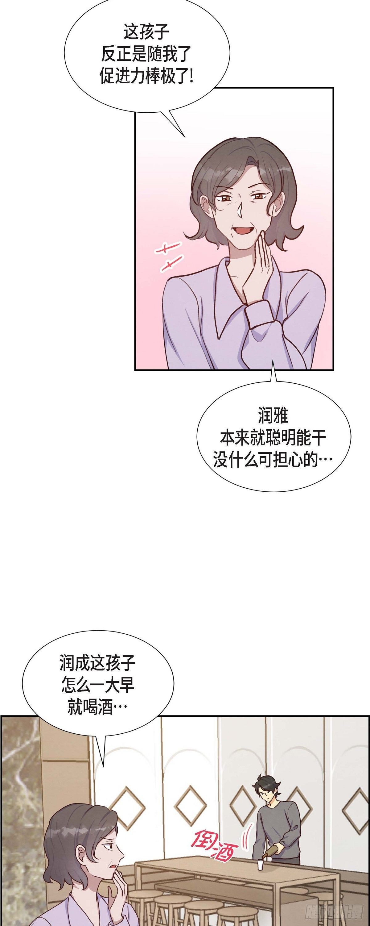 第20话 联姻-第20话