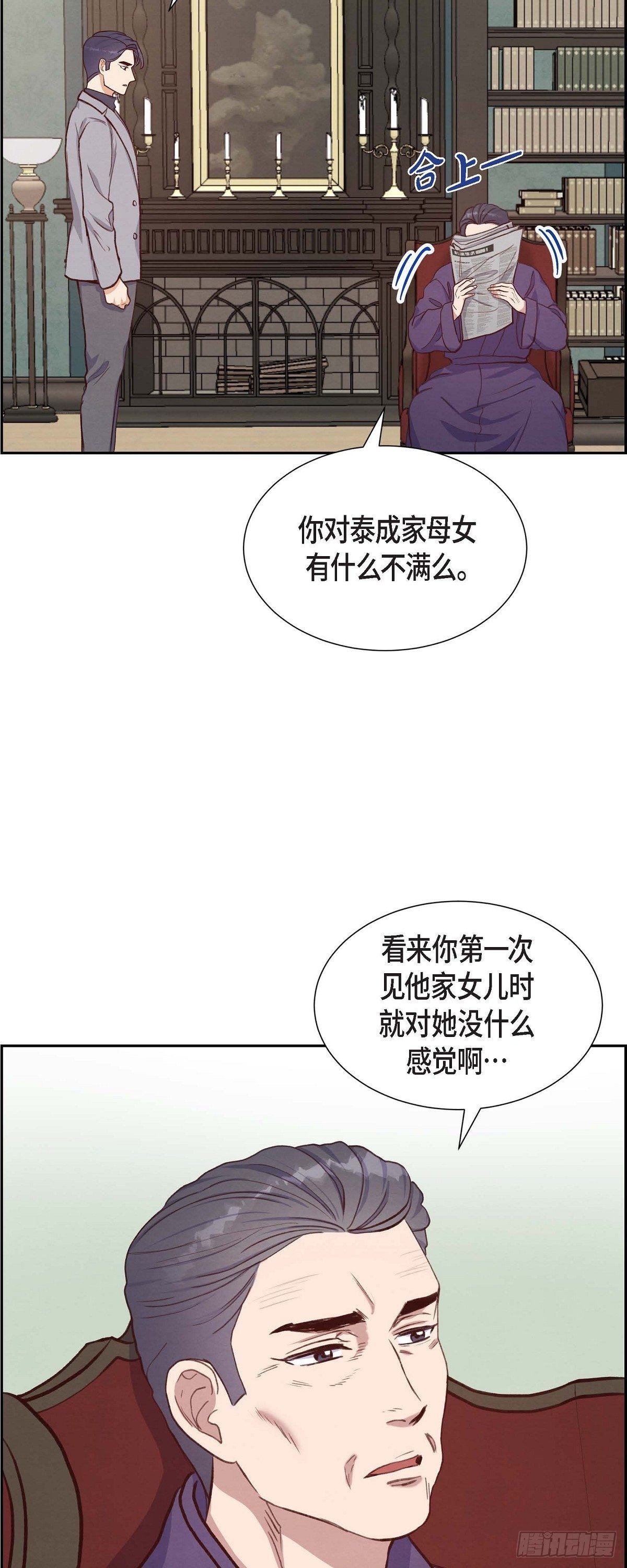 第20话 联姻-第20话