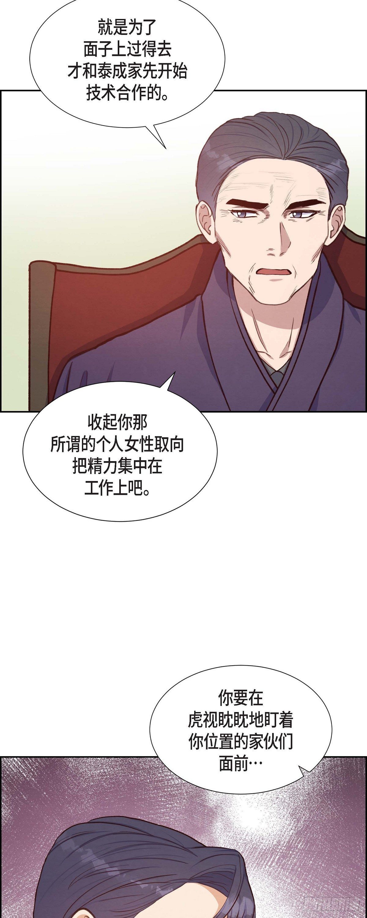 第20话 联姻-第20话