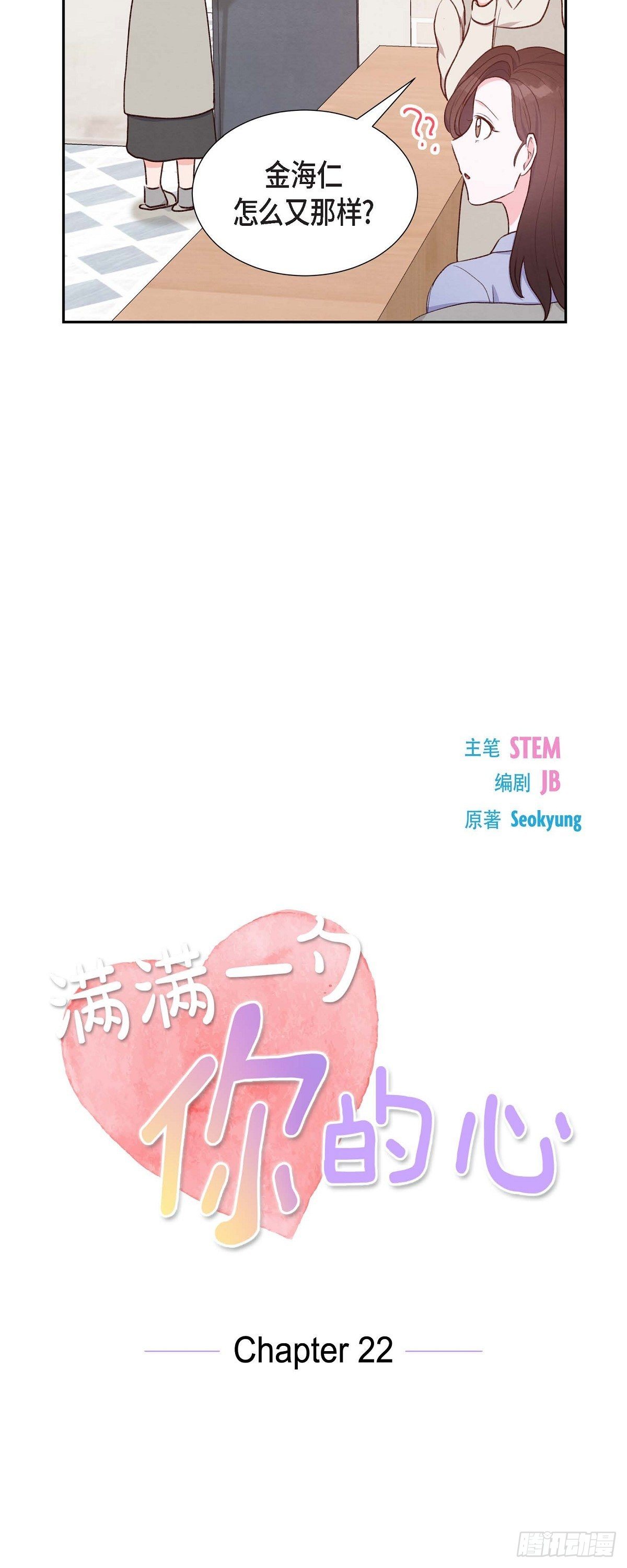 第22话 交战(1/2)-第22话