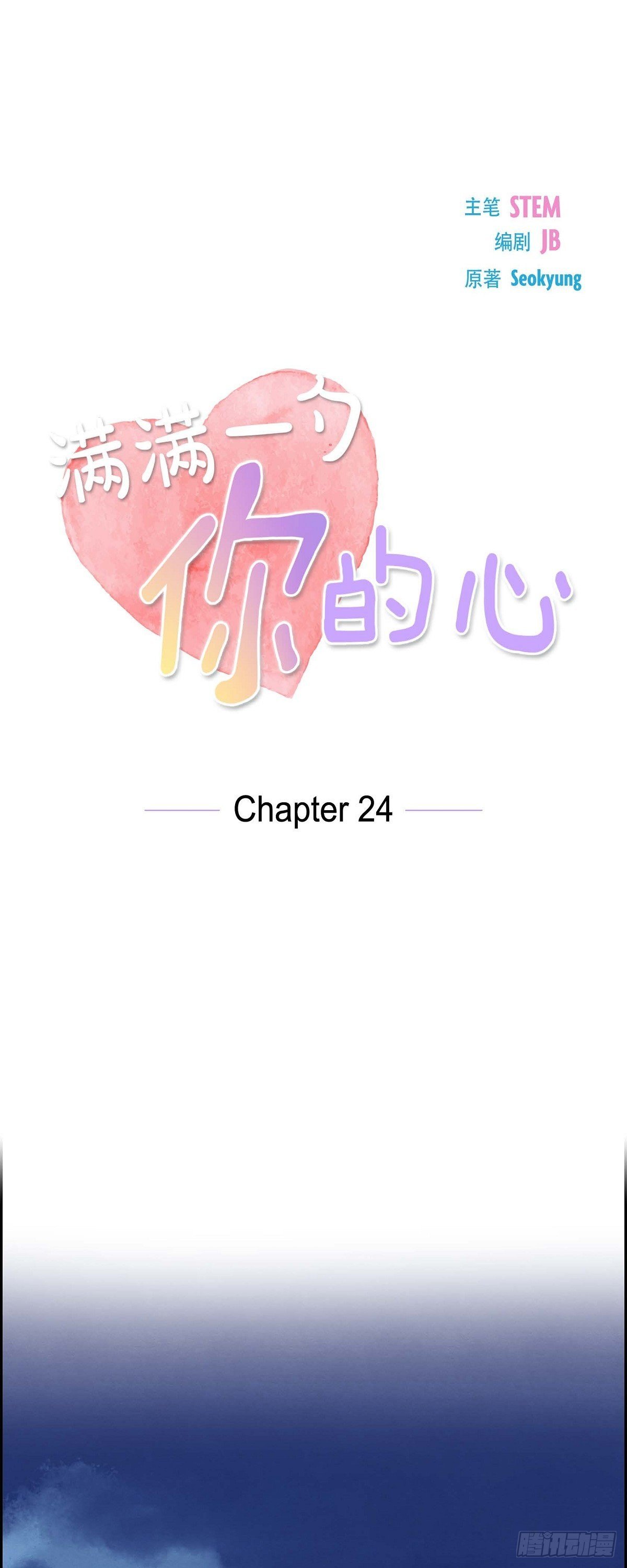 第24话 我爱你-第24话