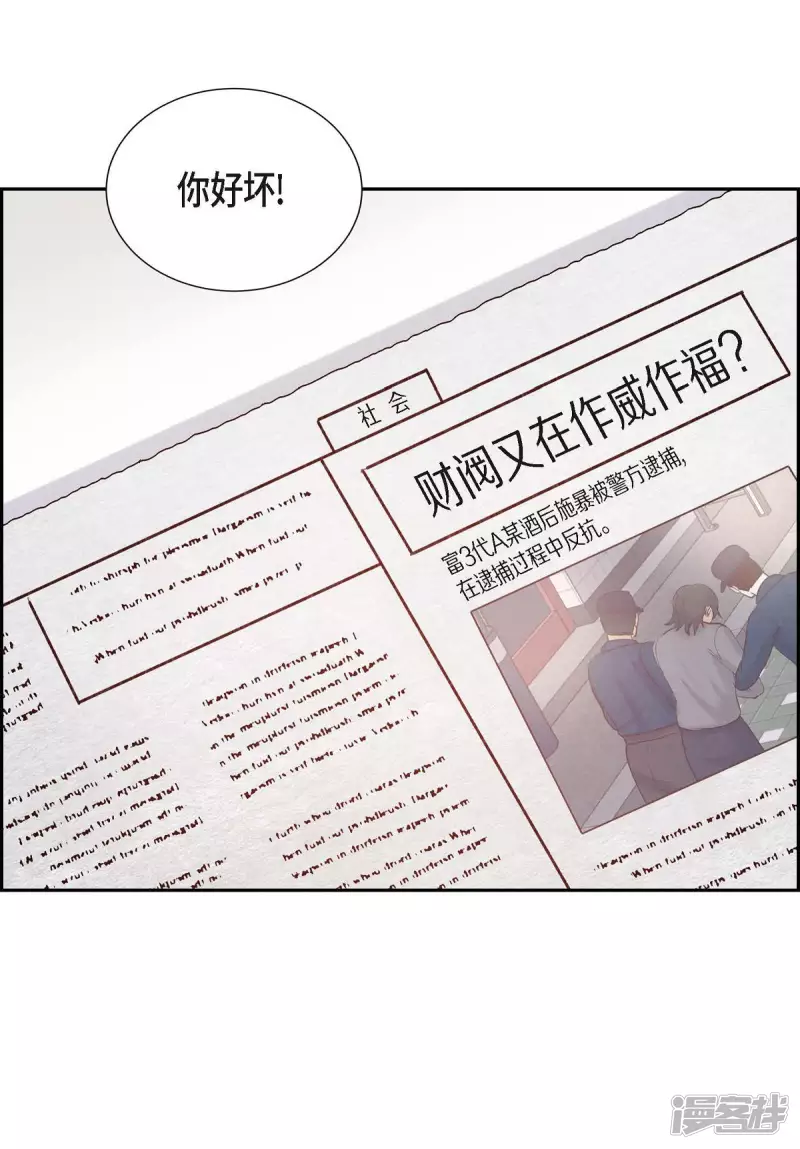 第26话 下雪的冬海(1/2)-第26话
