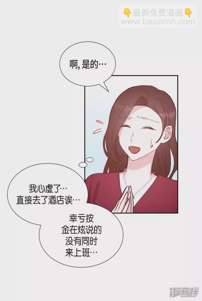 第26话 下雪的冬海(1/2)-第26话