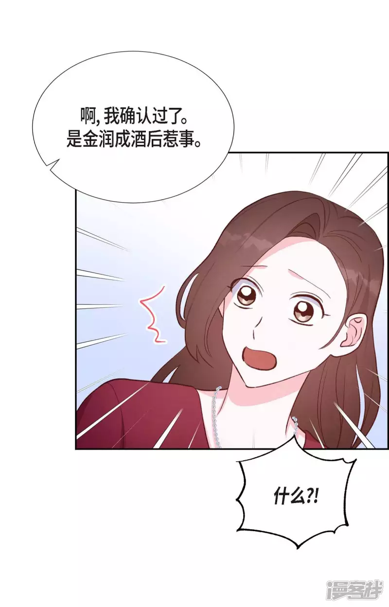第26话 下雪的冬海(1/2)-第26话