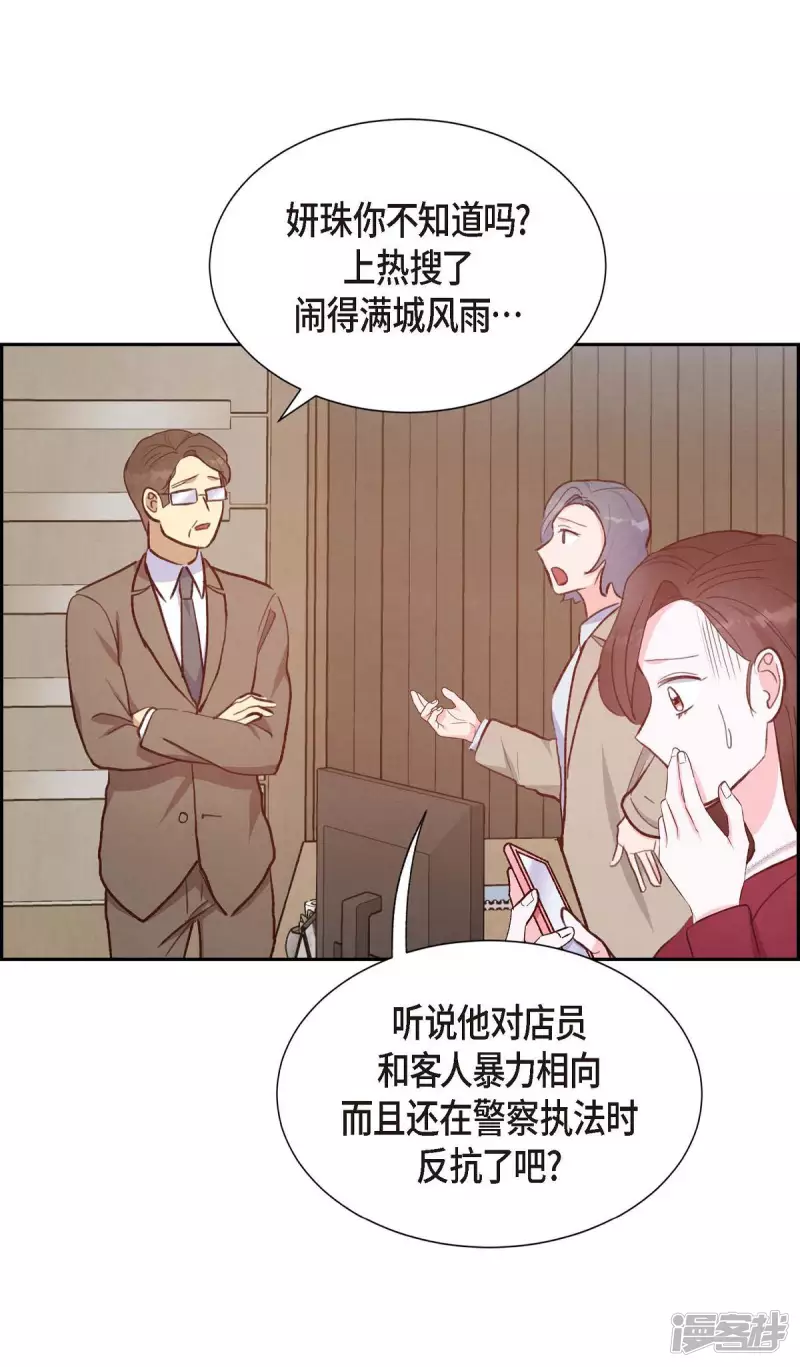 第26话 下雪的冬海(1/2)-第26话